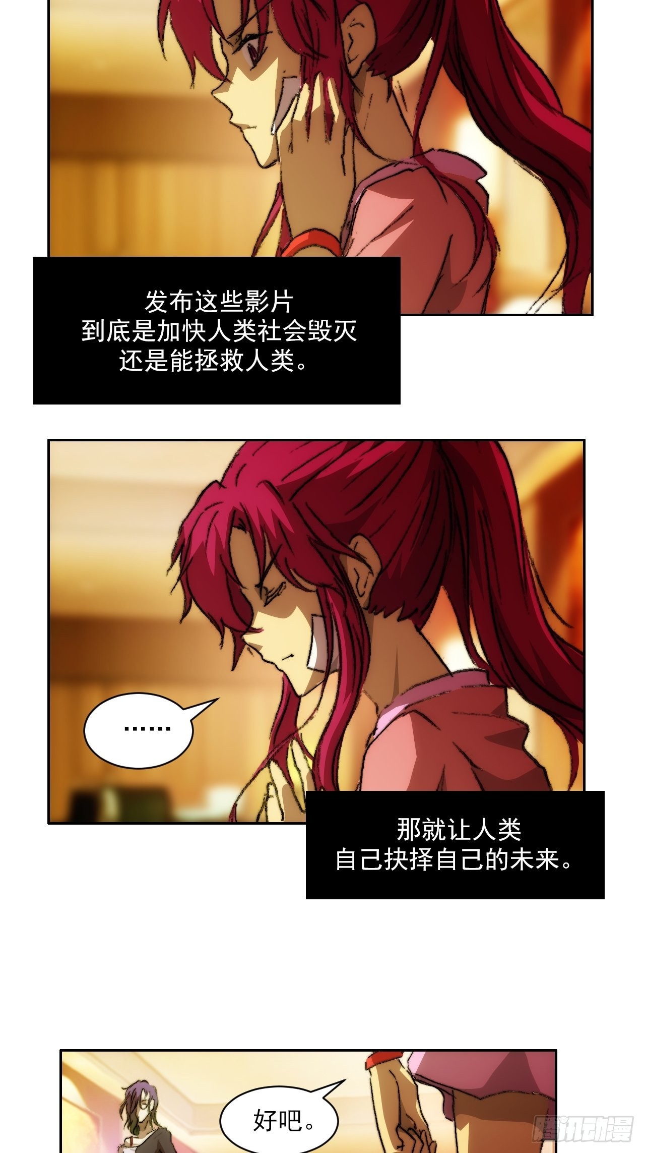 第九十七话  引导之路(1/2)-第104话