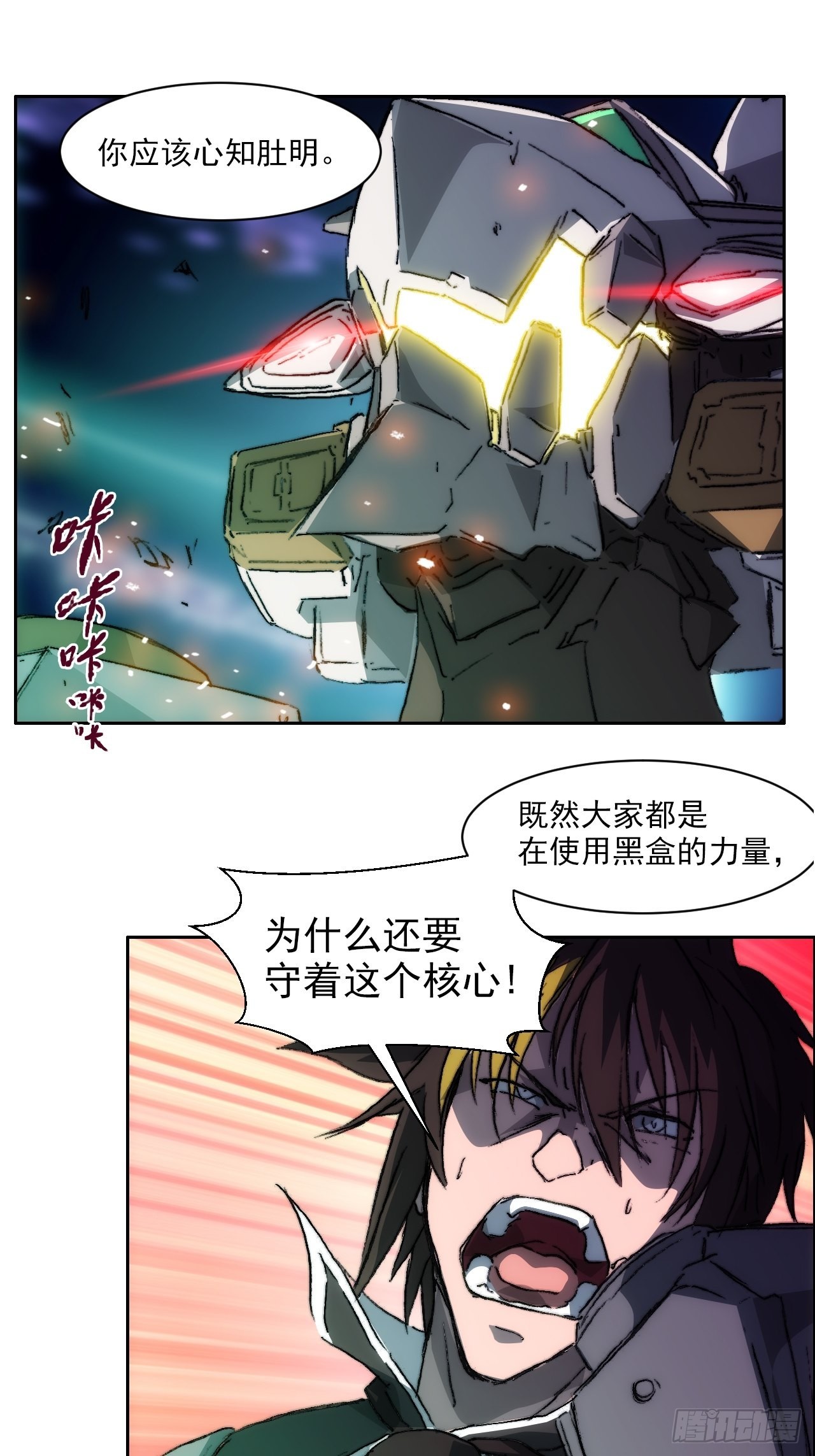 第九十七话  引导之路(1/2)-第104话