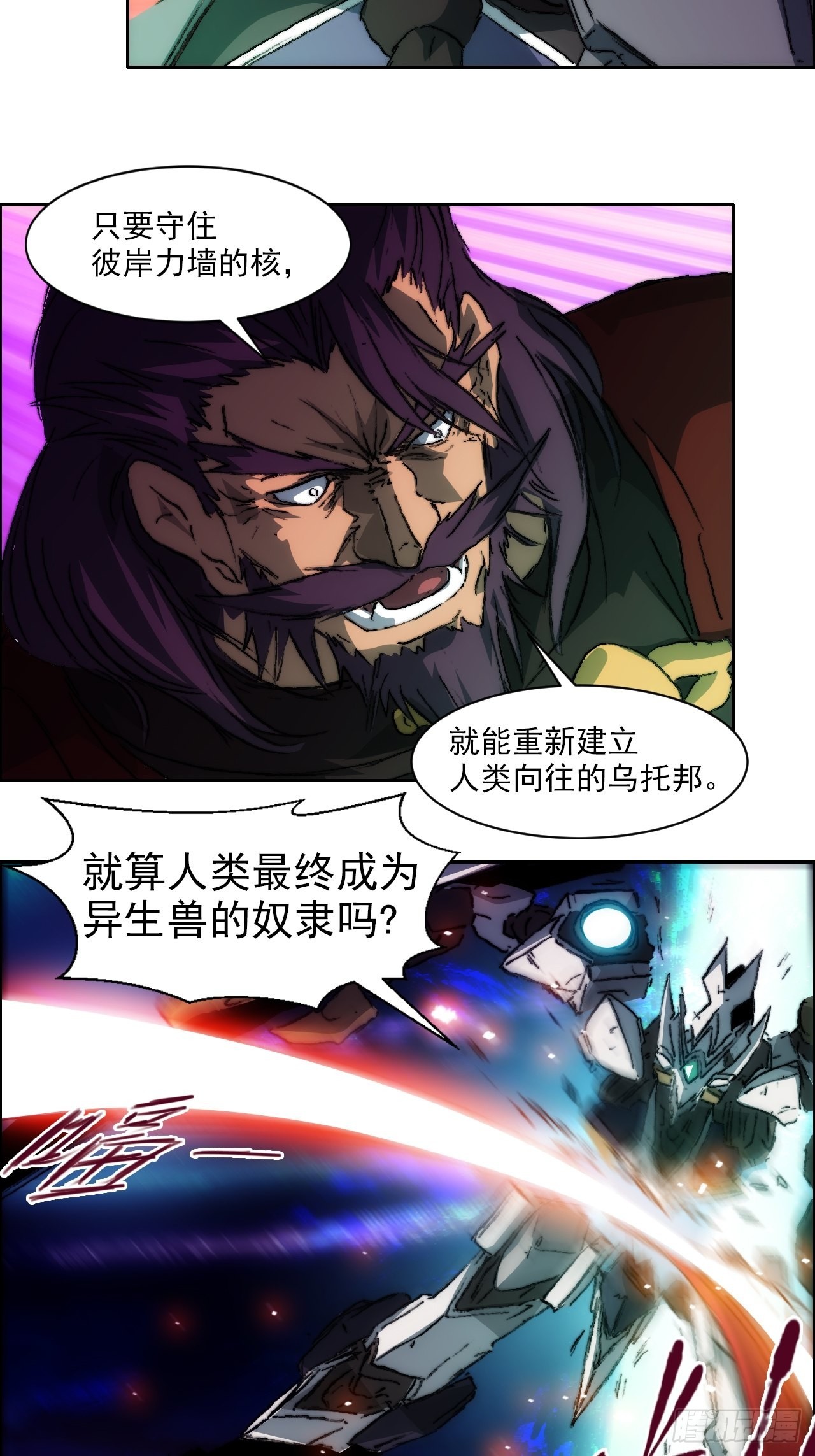 第九十七话  引导之路(1/2)-第104话
