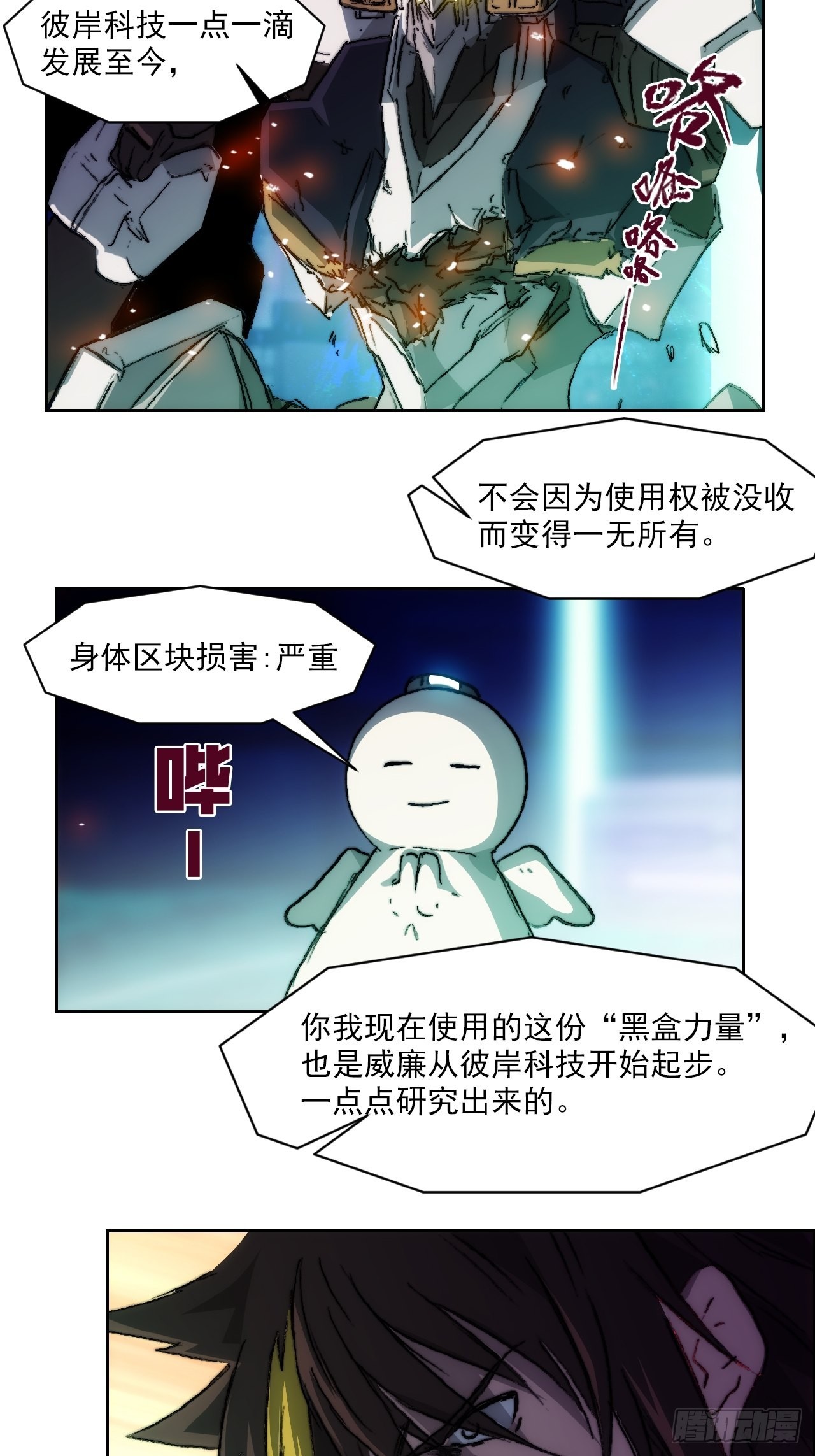 第九十七话  引导之路(1/2)-第104话