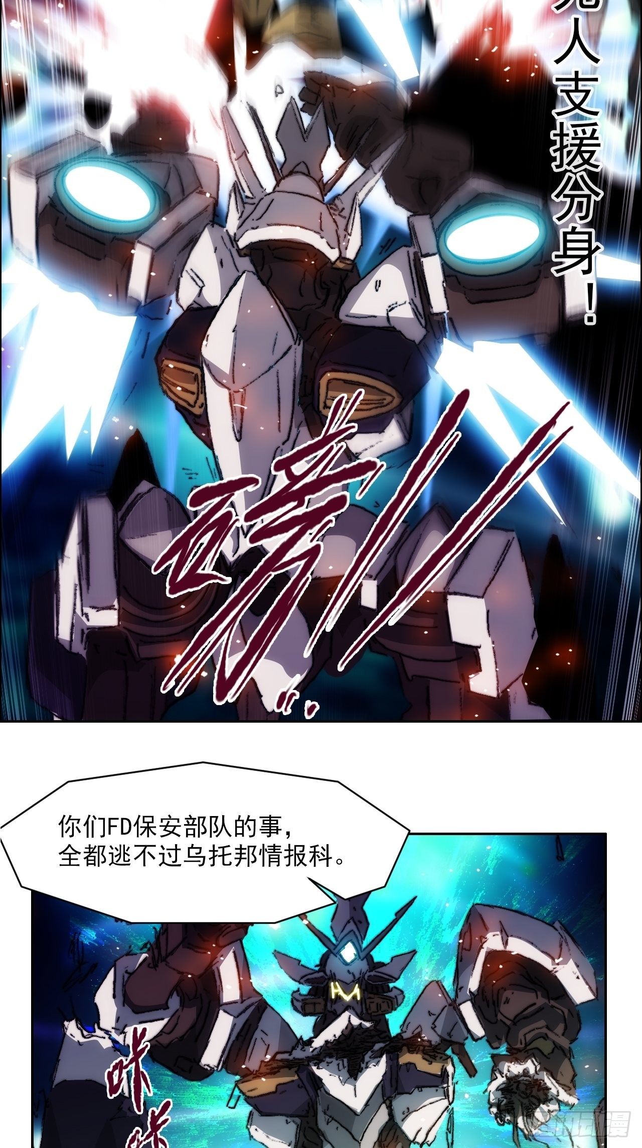 第九十七话  引导之路(1/2)-第104话