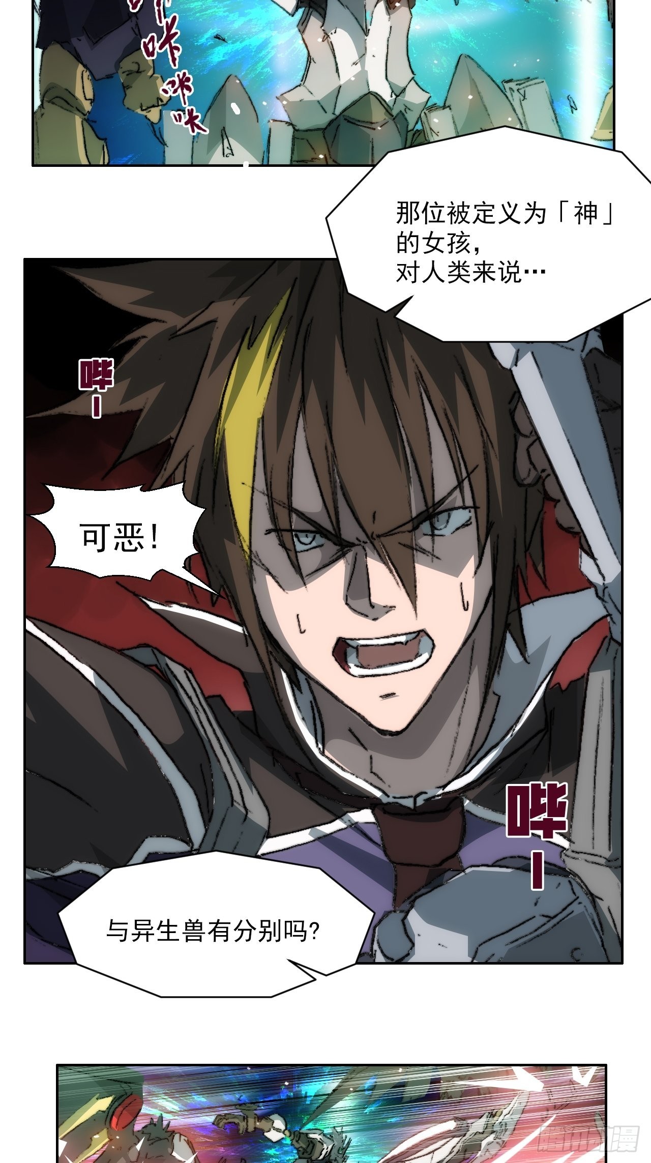第九十七话  引导之路(1/2)-第104话
