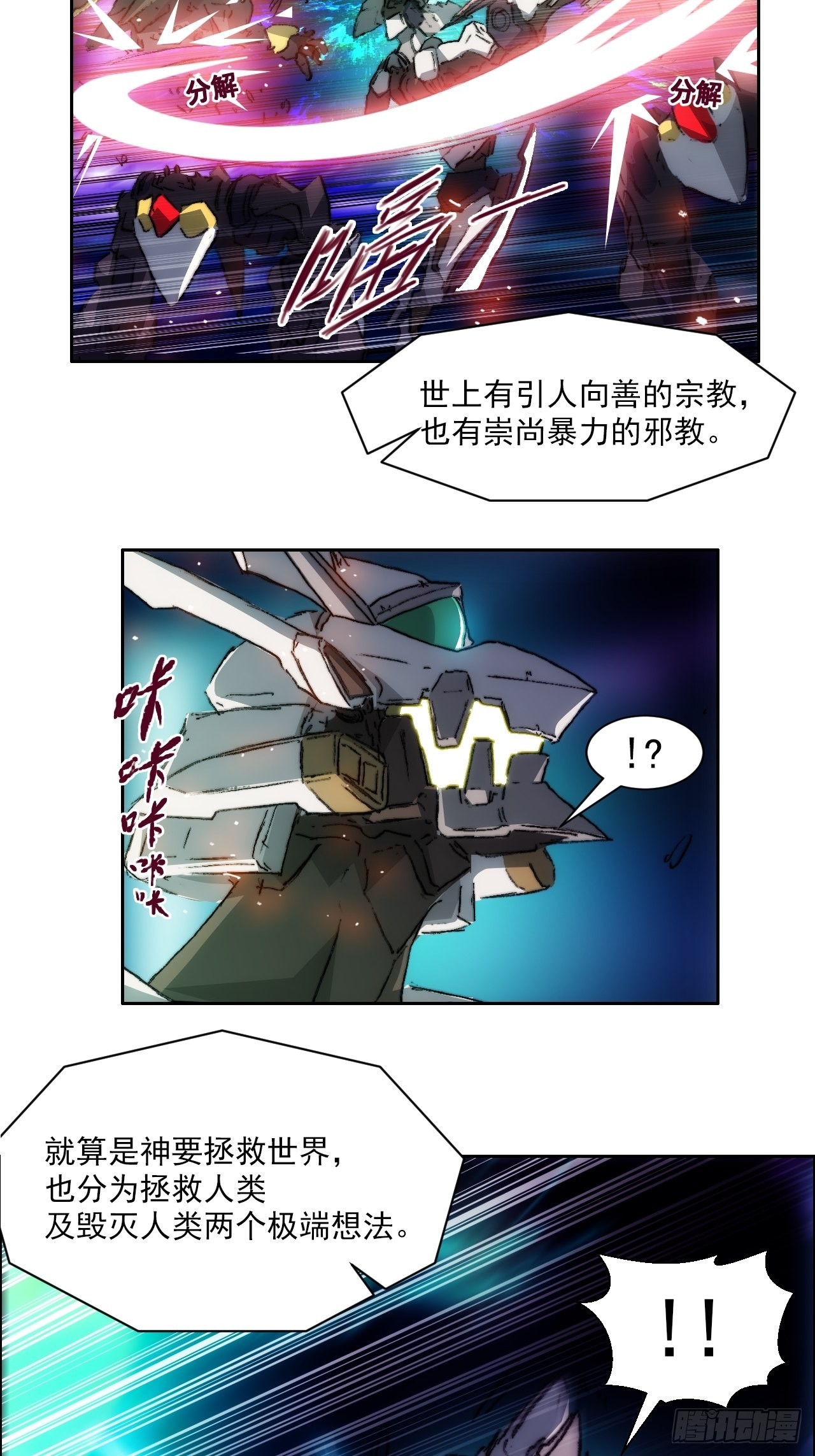 第九十七话  引导之路(1/2)-第104话