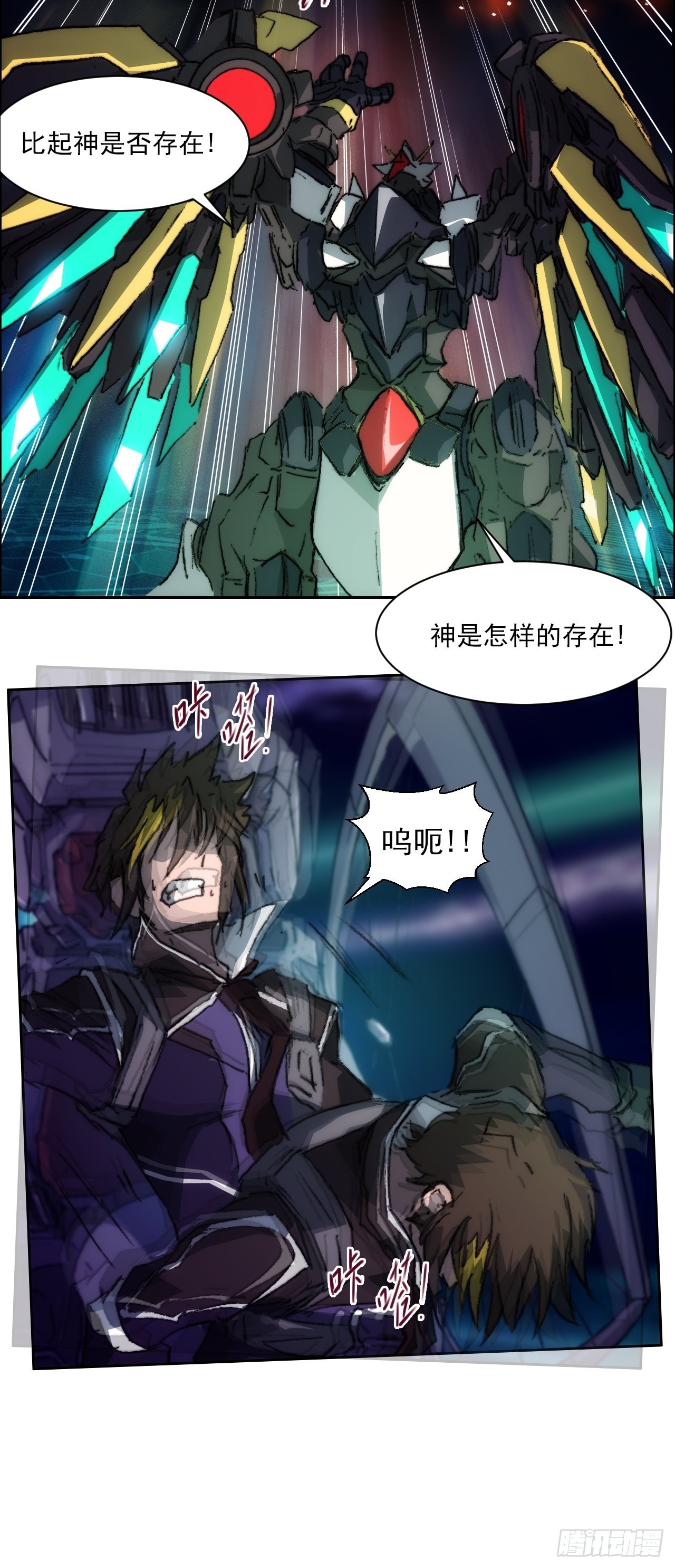 第九十七话  引导之路(1/2)-第104话