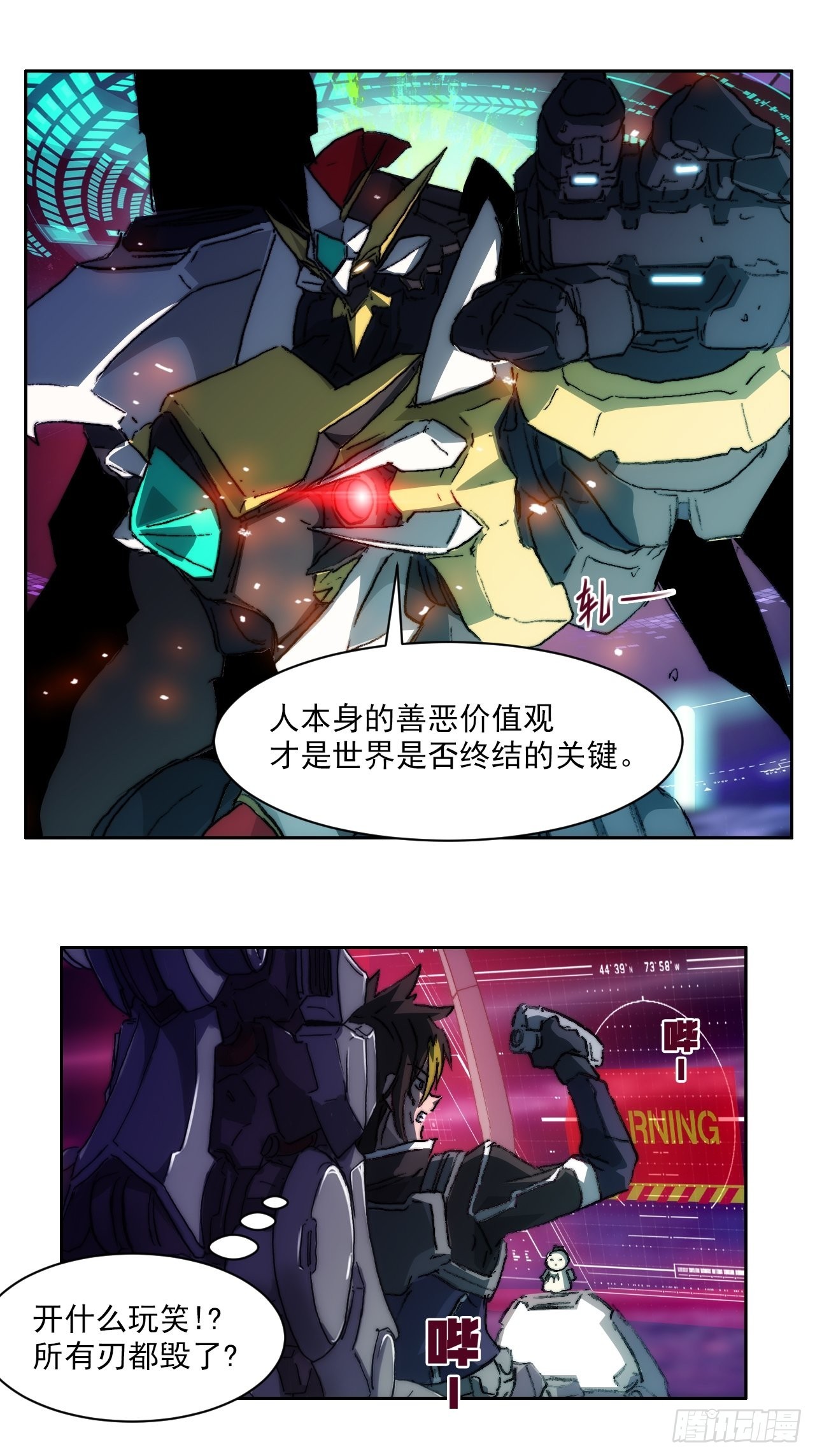 第九十七话  引导之路(1/2)-第104话