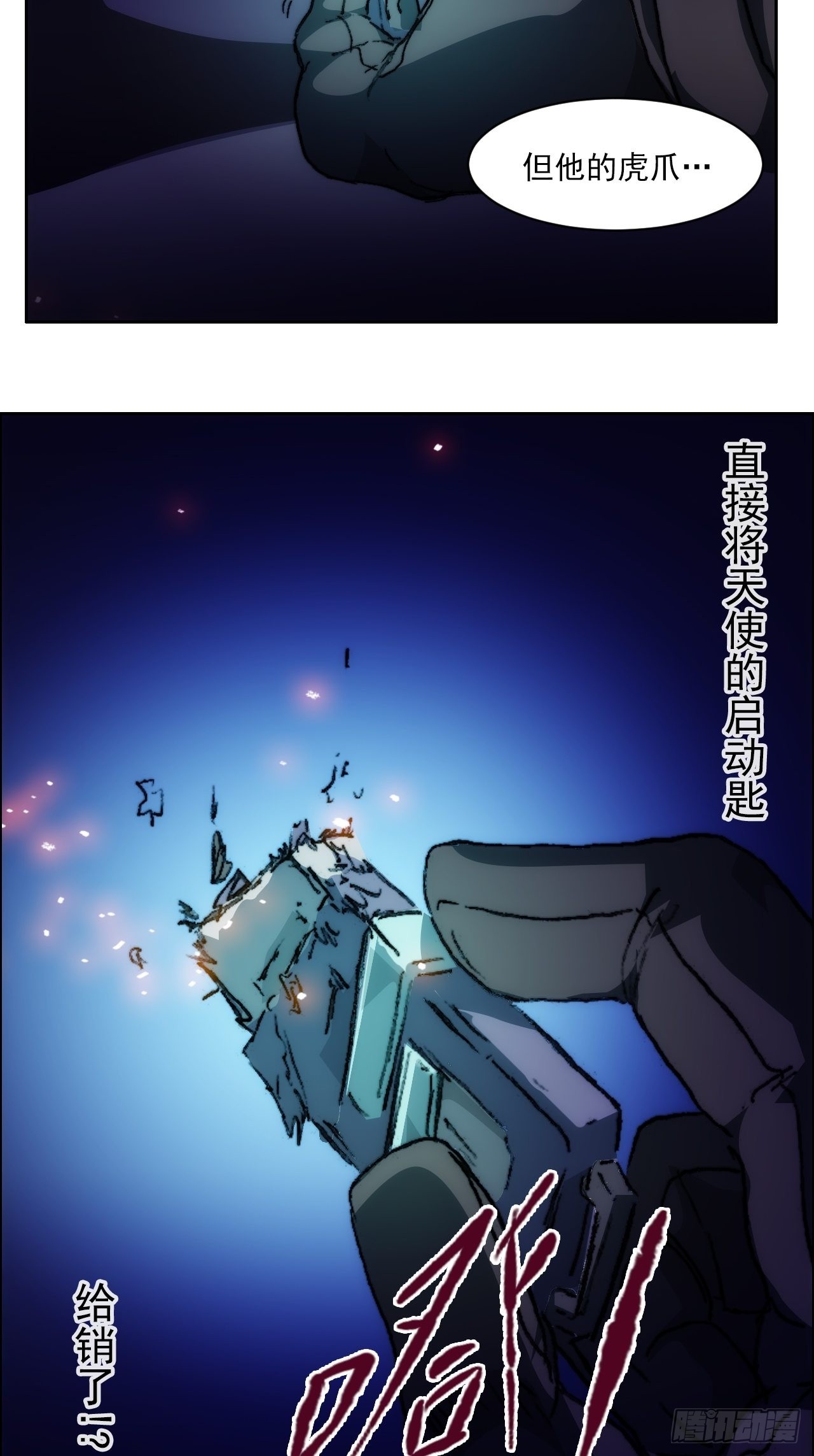 第九十七话  引导之路(1/2)-第104话