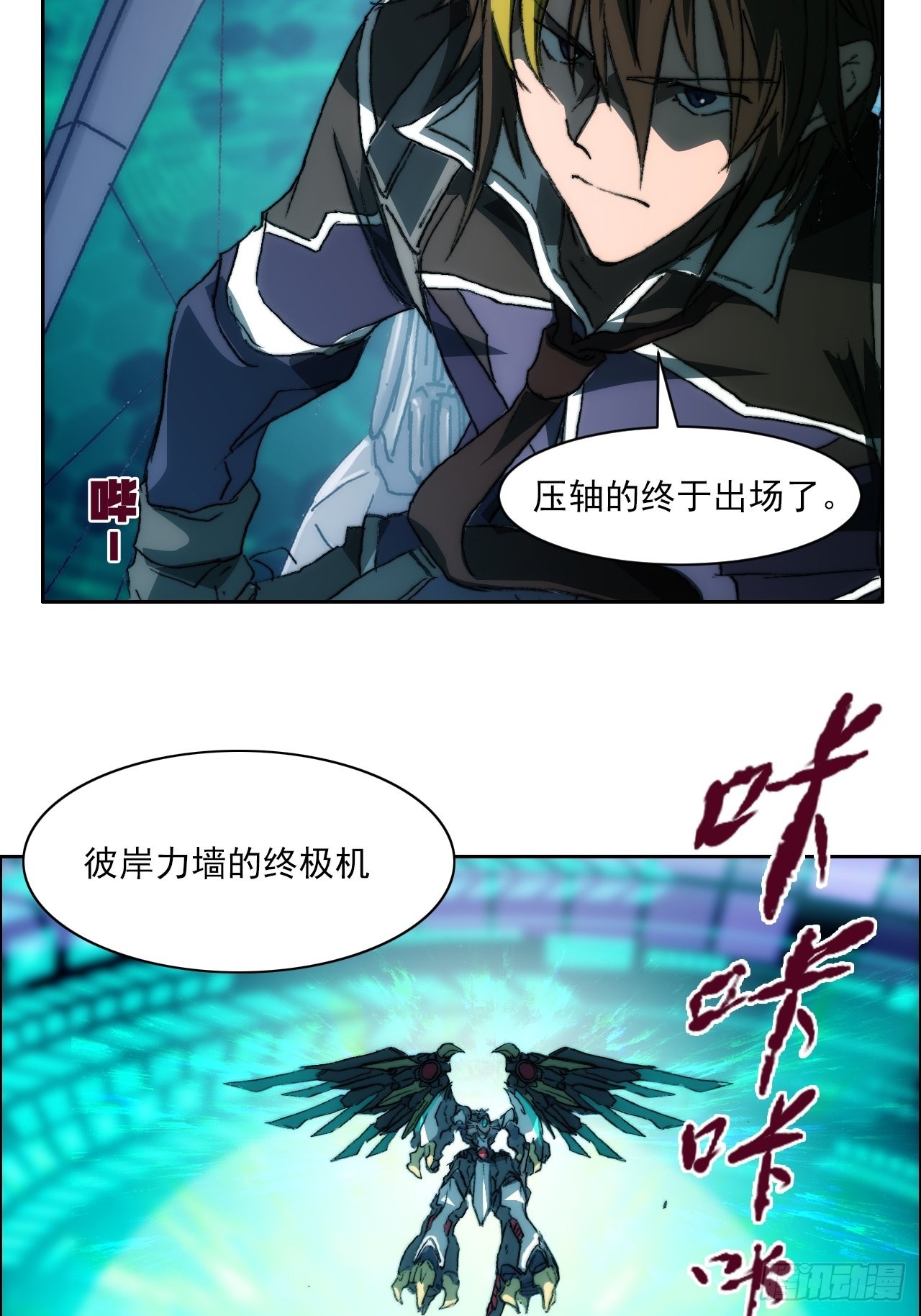第九十七话  引导之路(1/2)-第104话