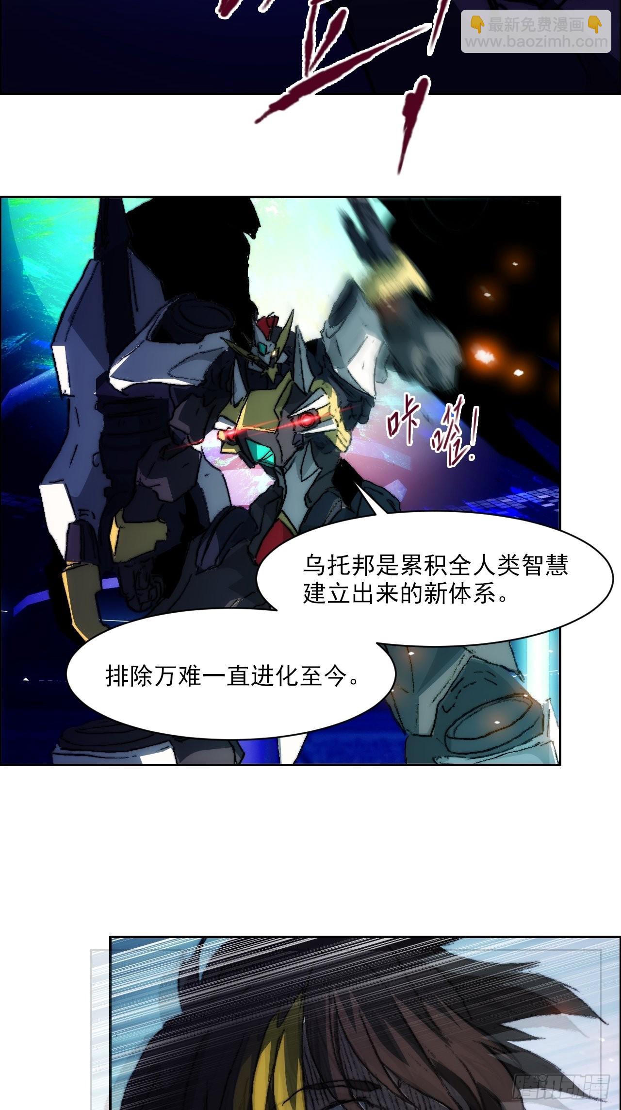 第九十七话  引导之路(1/2)-第104话