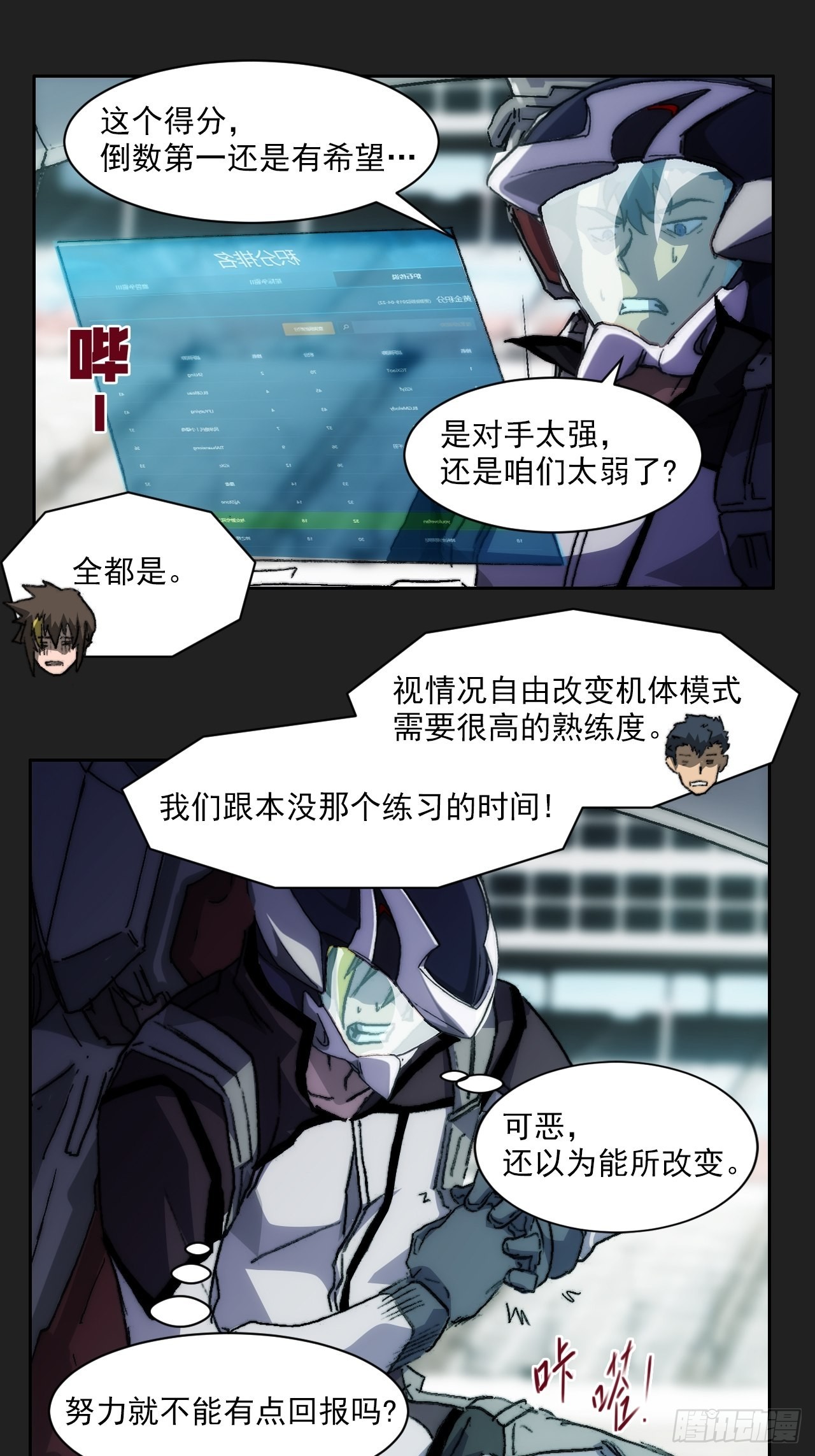 第九十九话  最后的赌注(1/2)-第106话