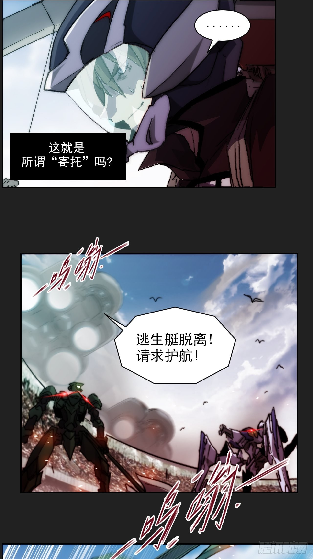 第九十九话  最后的赌注(1/2)-第106话