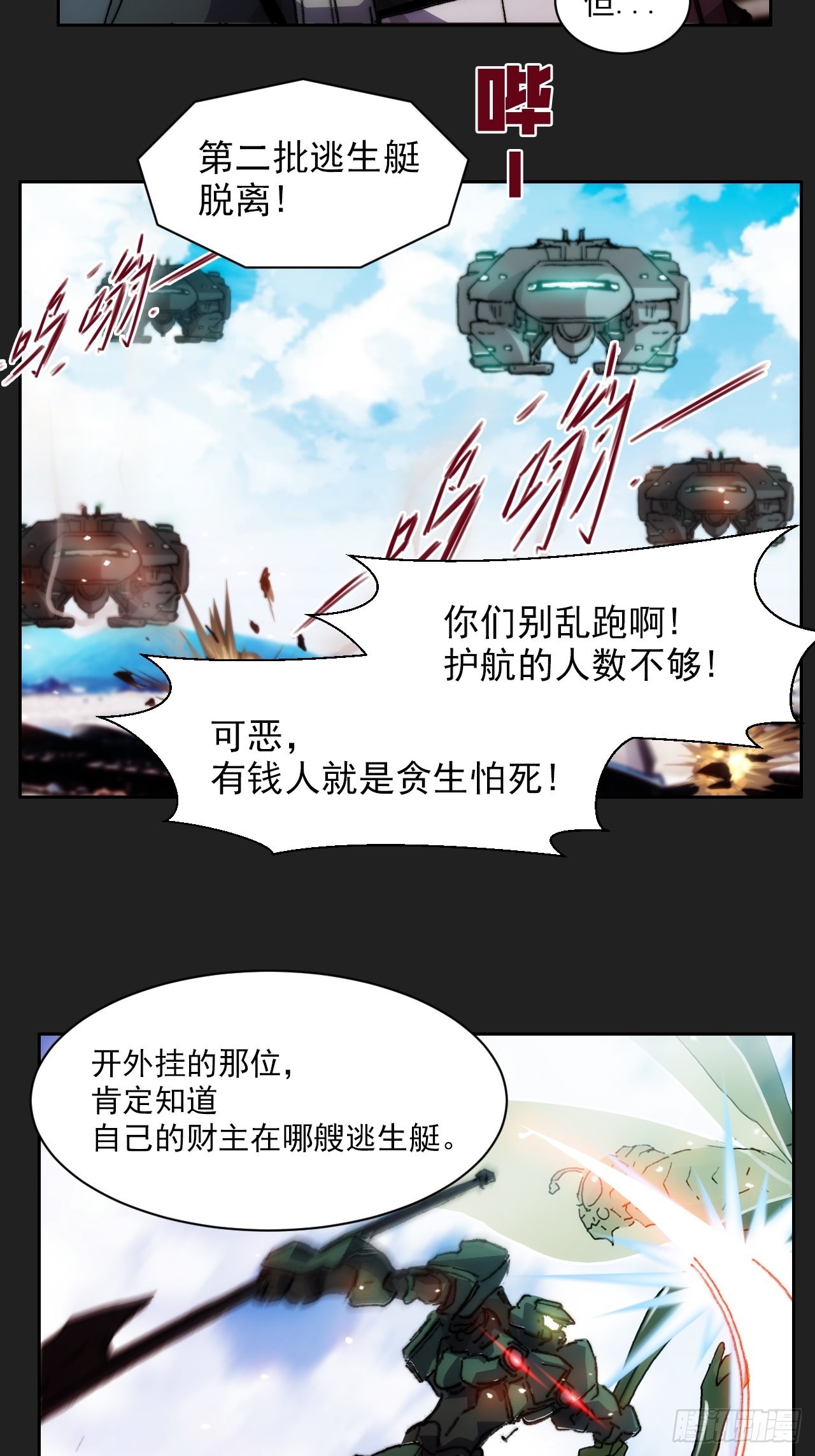 第九十九话  最后的赌注(1/2)-第106话