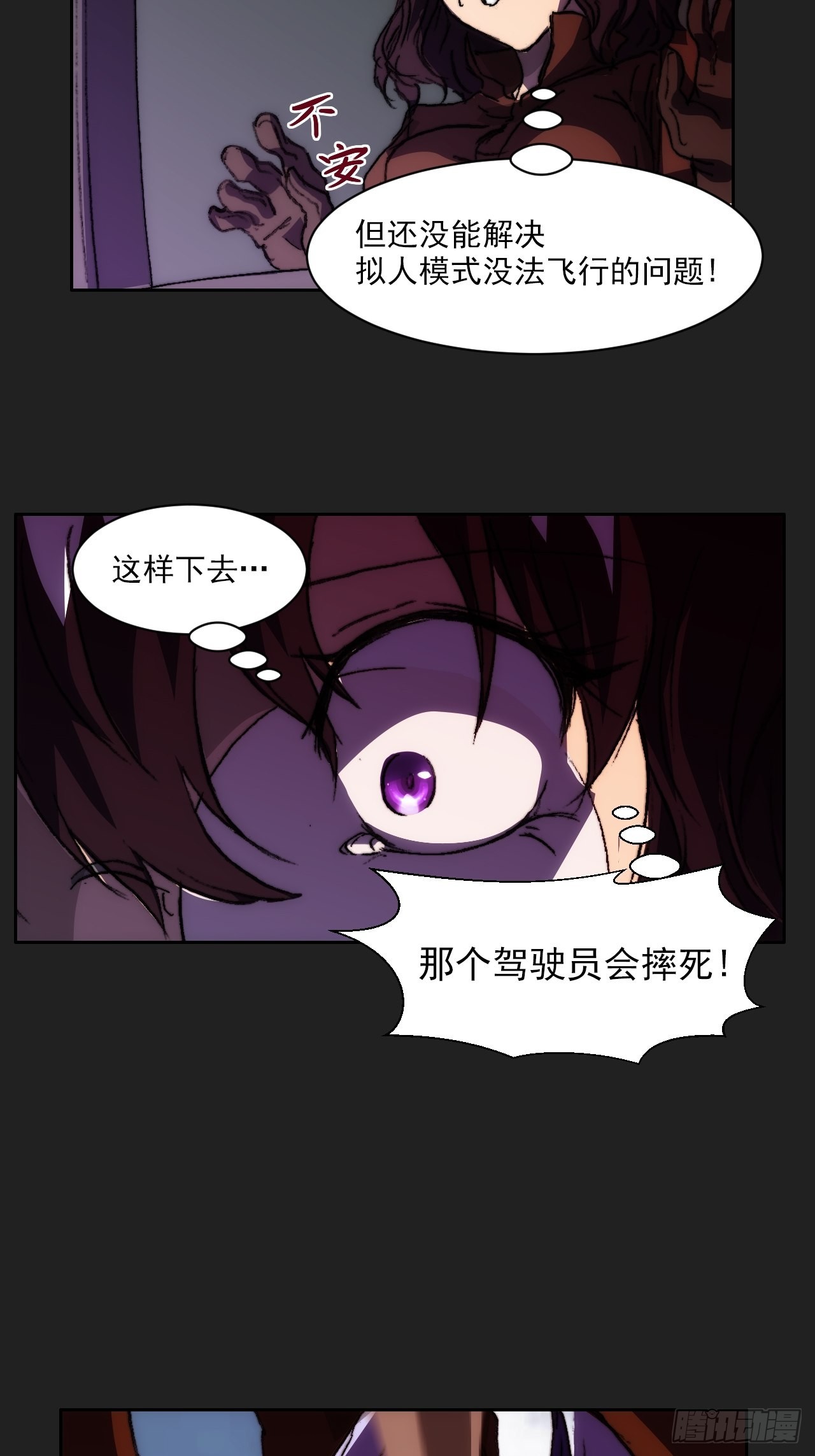 第九十九话  最后的赌注(1/2)-第106话