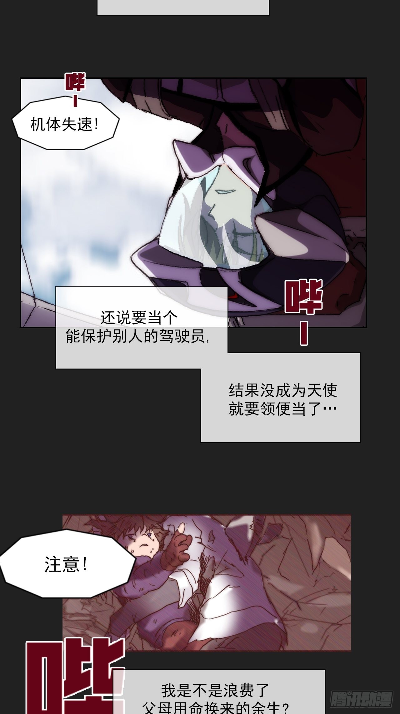 第九十九话  最后的赌注(1/2)-第106话