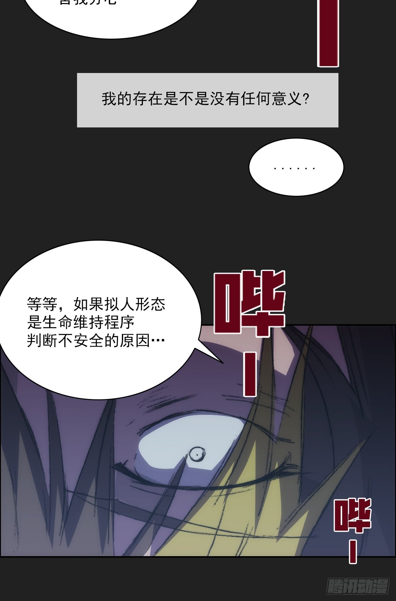 第九十九话  最后的赌注(1/2)-第106话