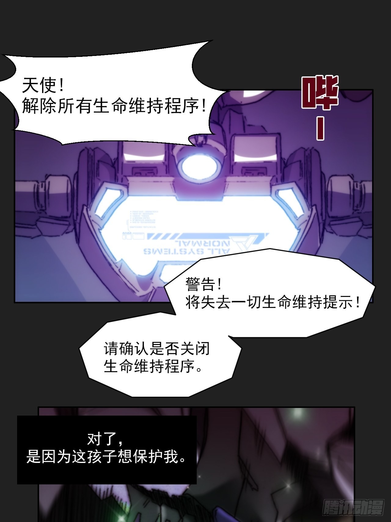 第九十九话  最后的赌注(1/2)-第106话