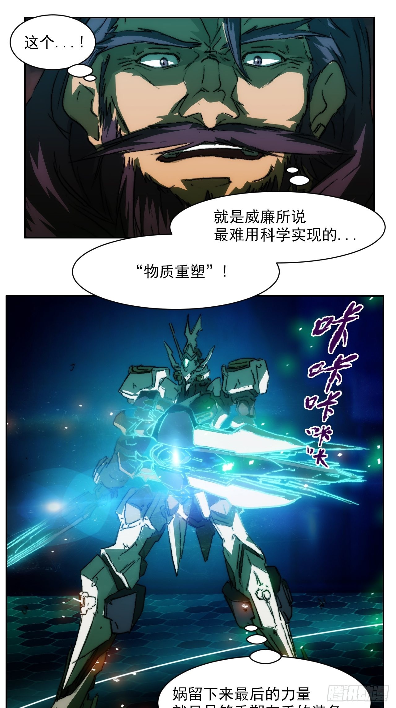 第一百零一话  黎明之神意-第108话
