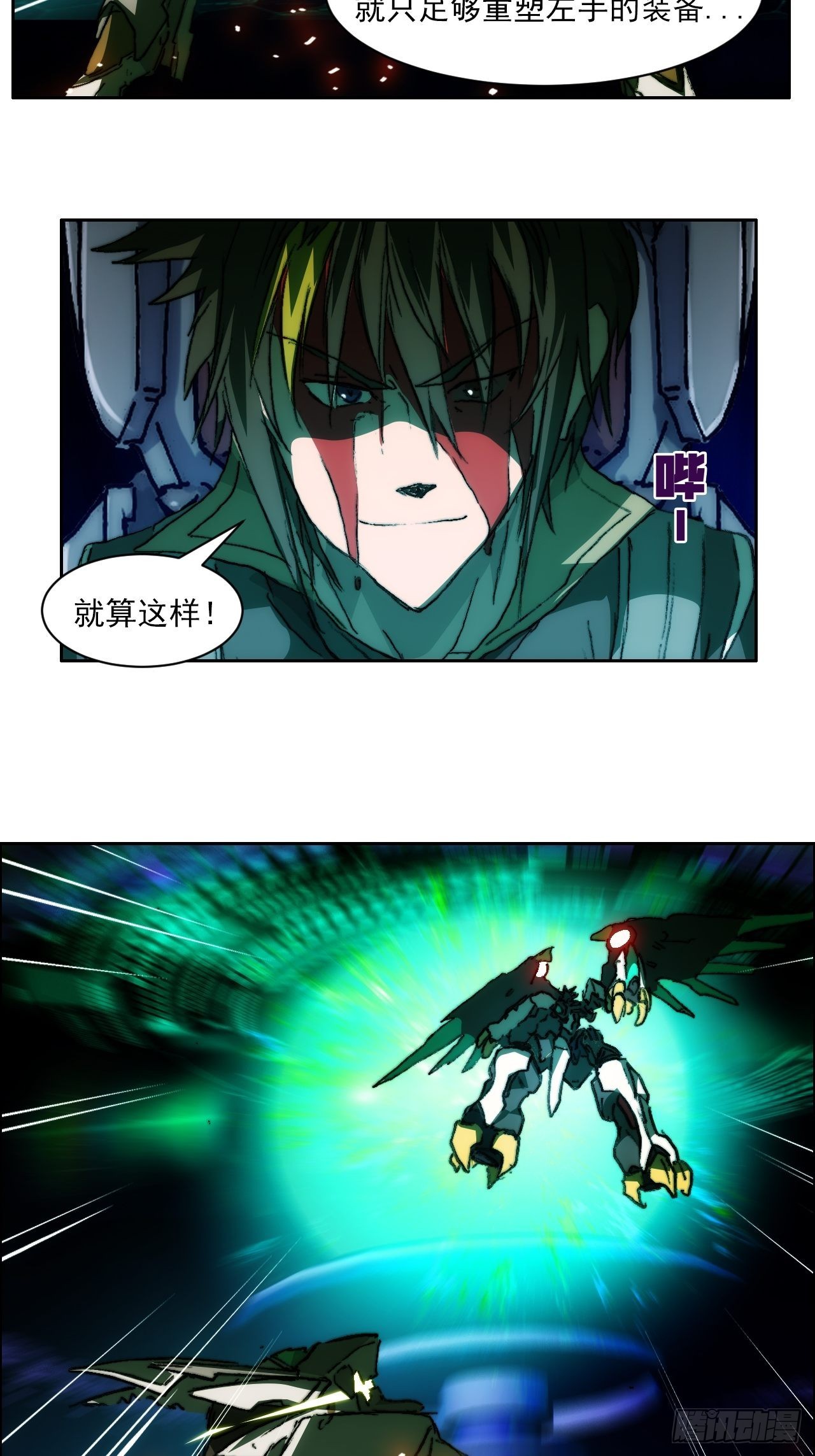 第一百零一话  黎明之神意-第108话