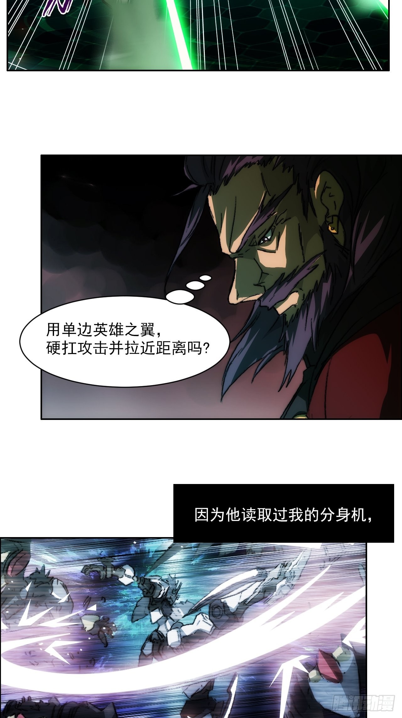 第一百零一话  黎明之神意-第108话