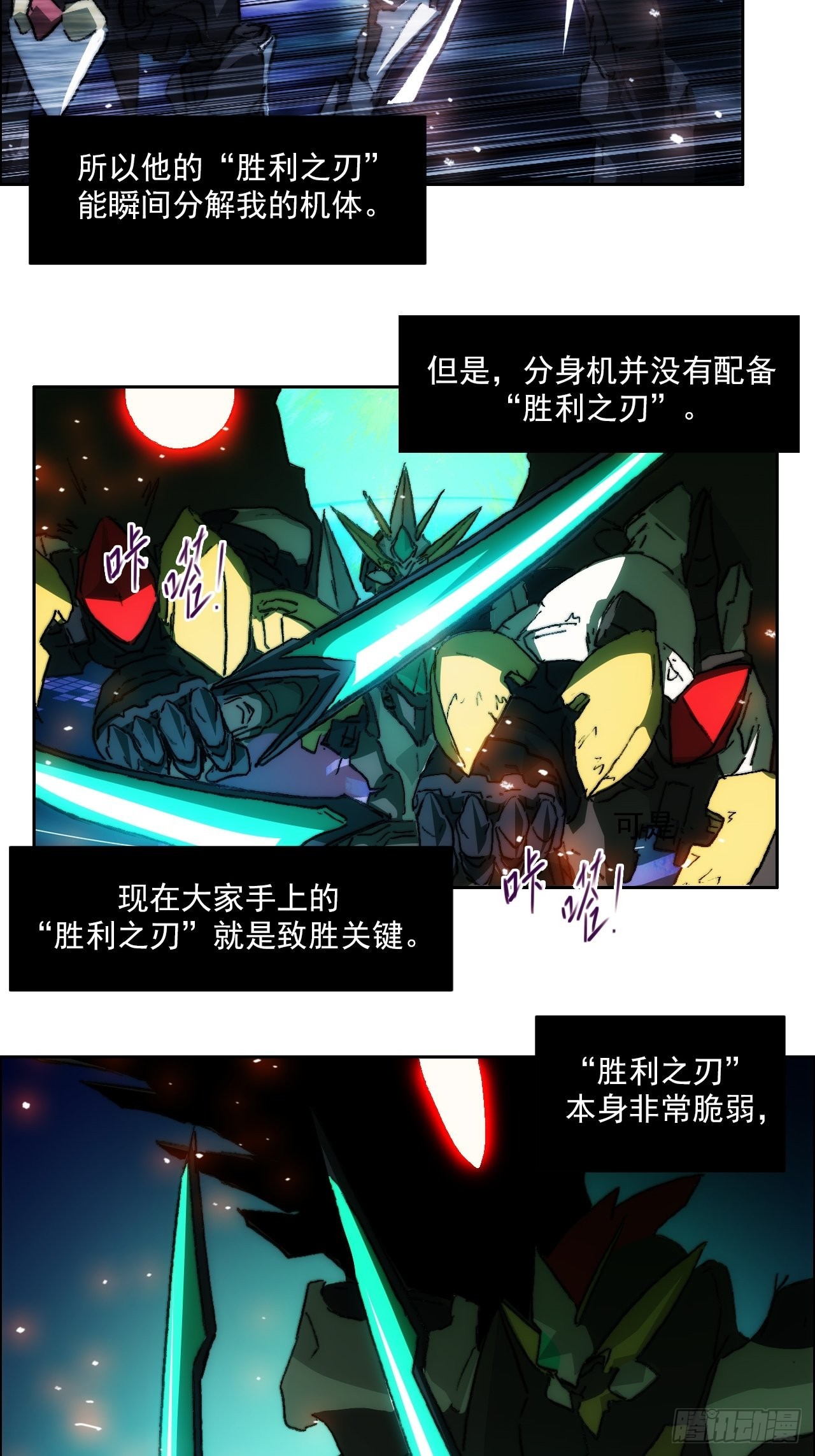 第一百零一话  黎明之神意-第108话