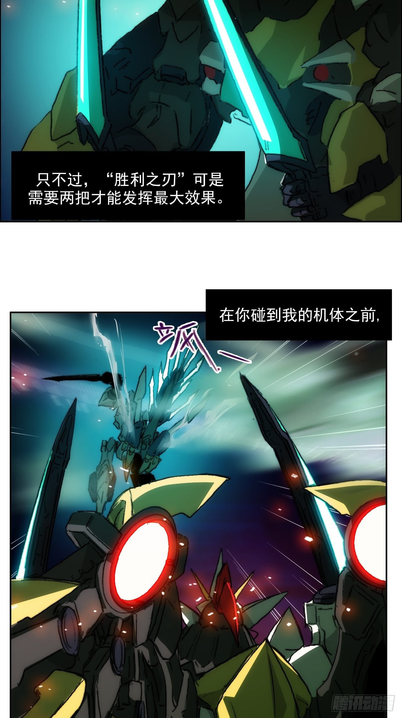第一百零一话  黎明之神意-第108话