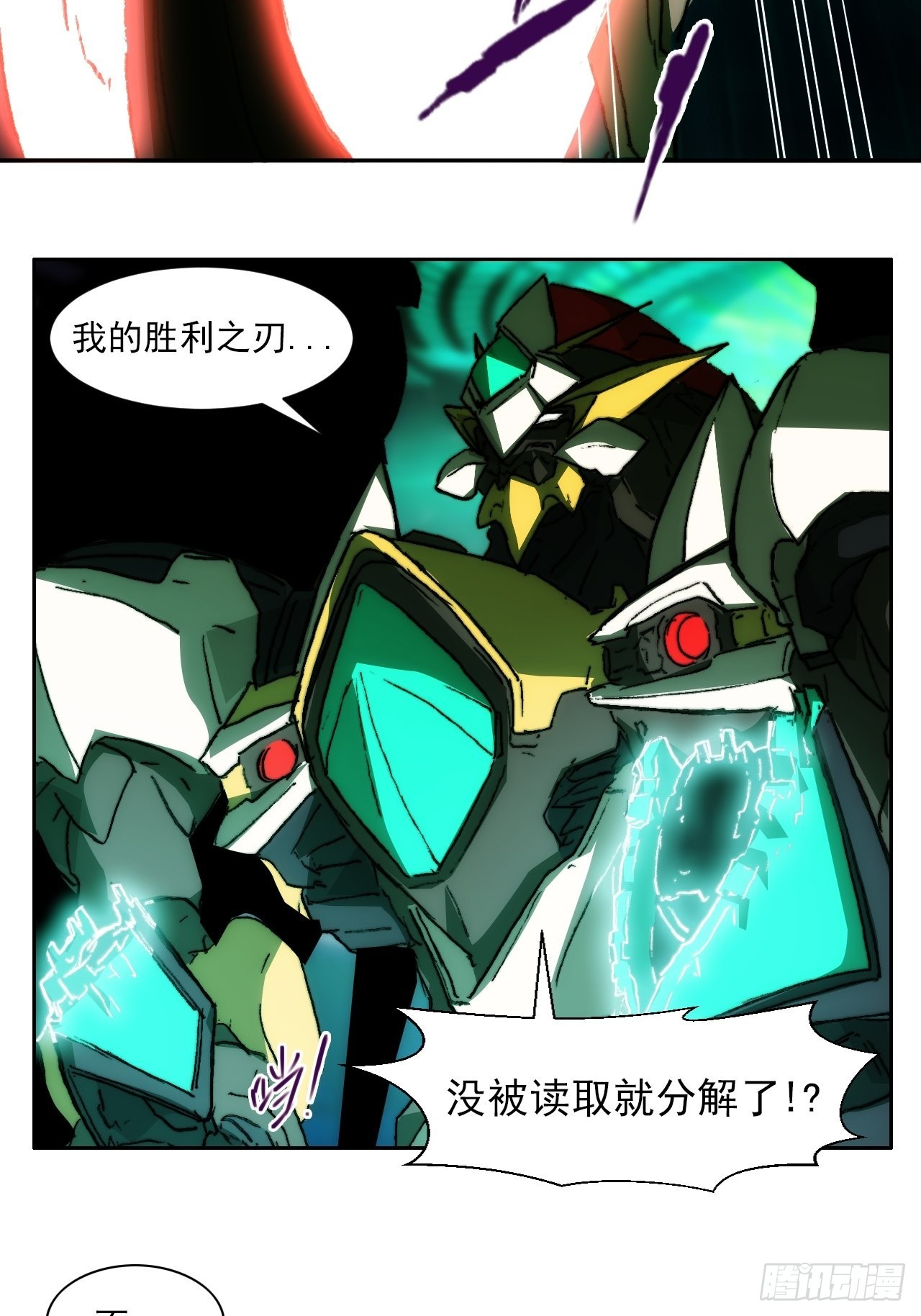 第一百零一话  黎明之神意-第108话