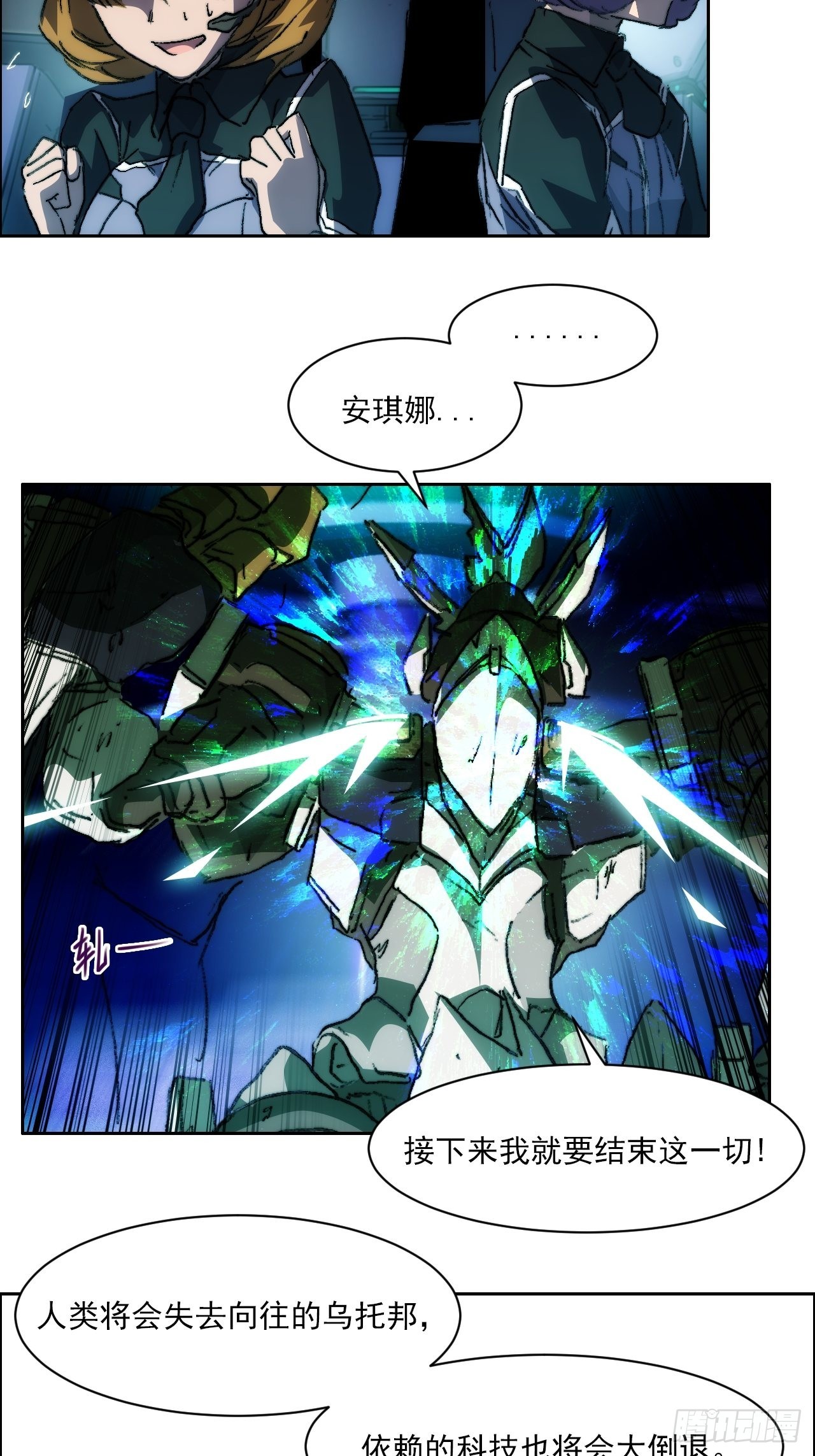 第一百零一话  黎明之神意-第108话