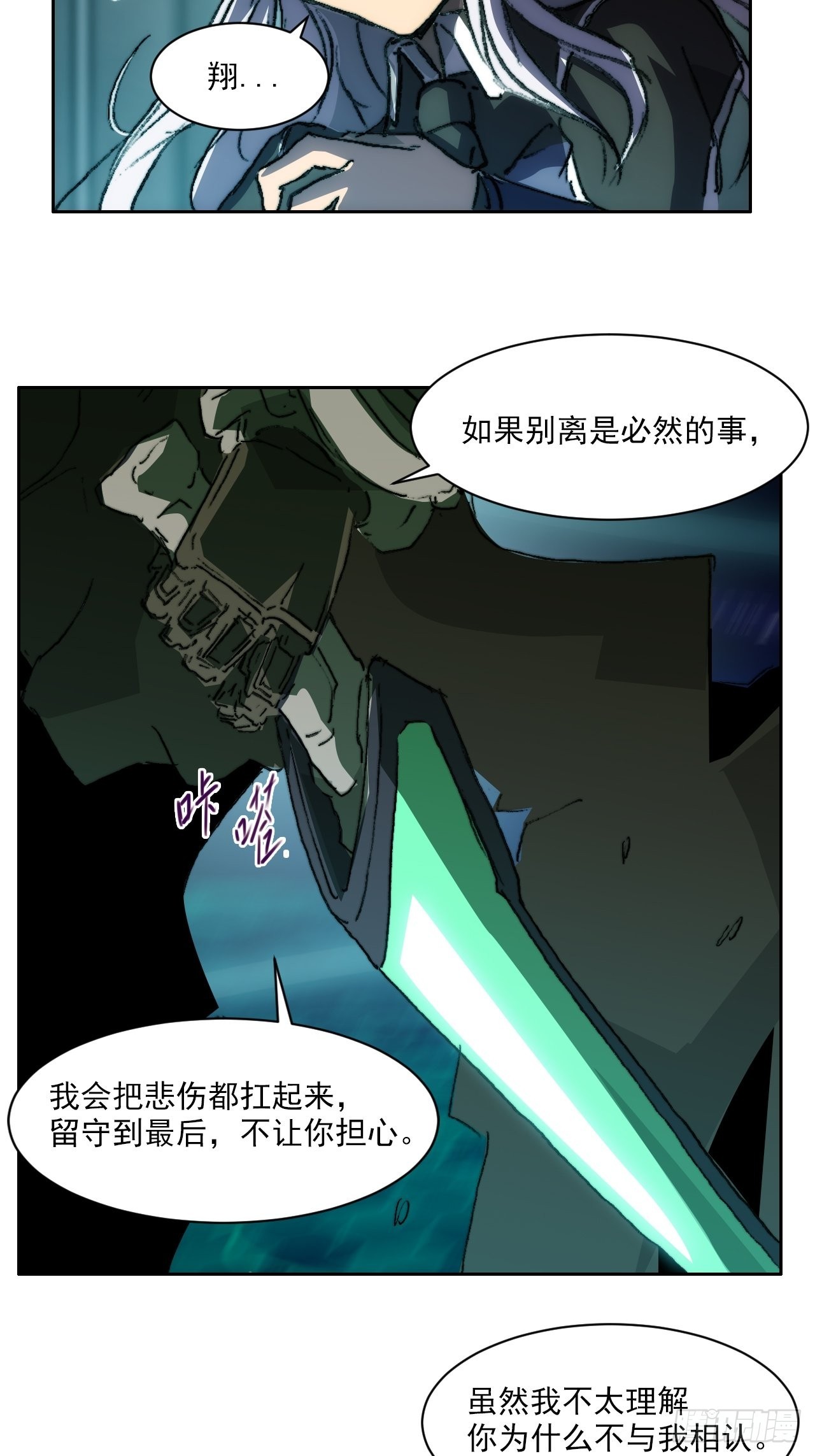 第一百零一话  黎明之神意-第108话