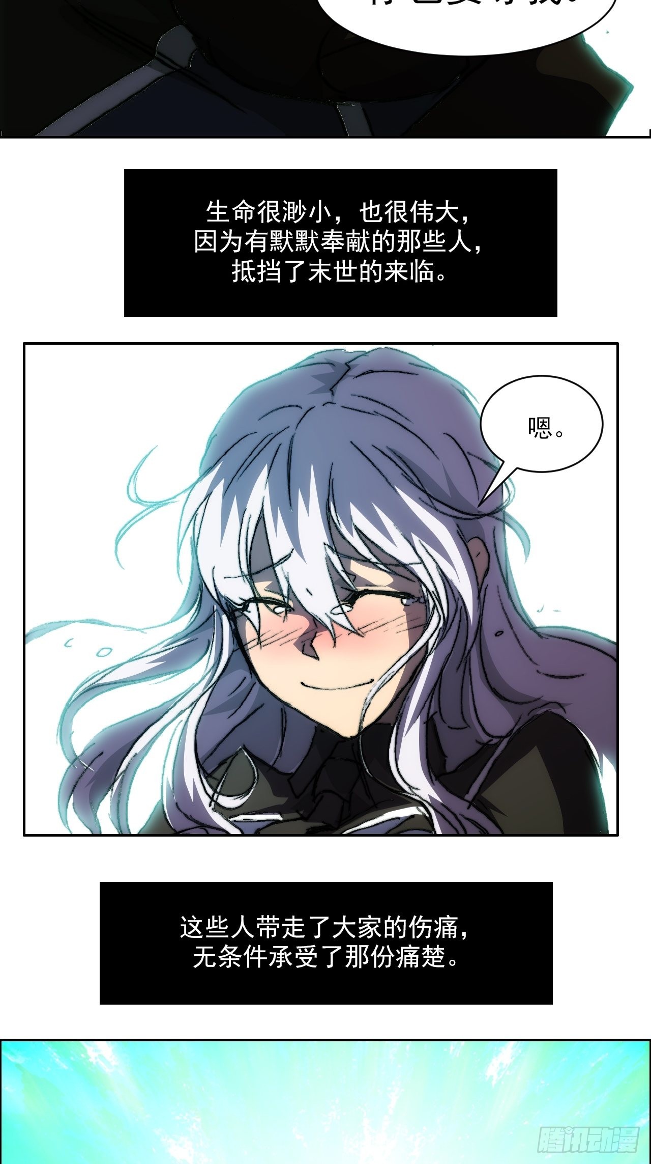 第一百零一话  黎明之神意-第108话