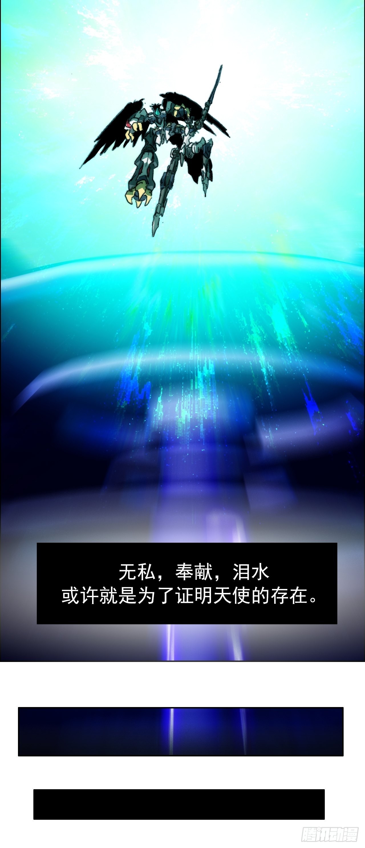 第一百零一话  黎明之神意-第108话