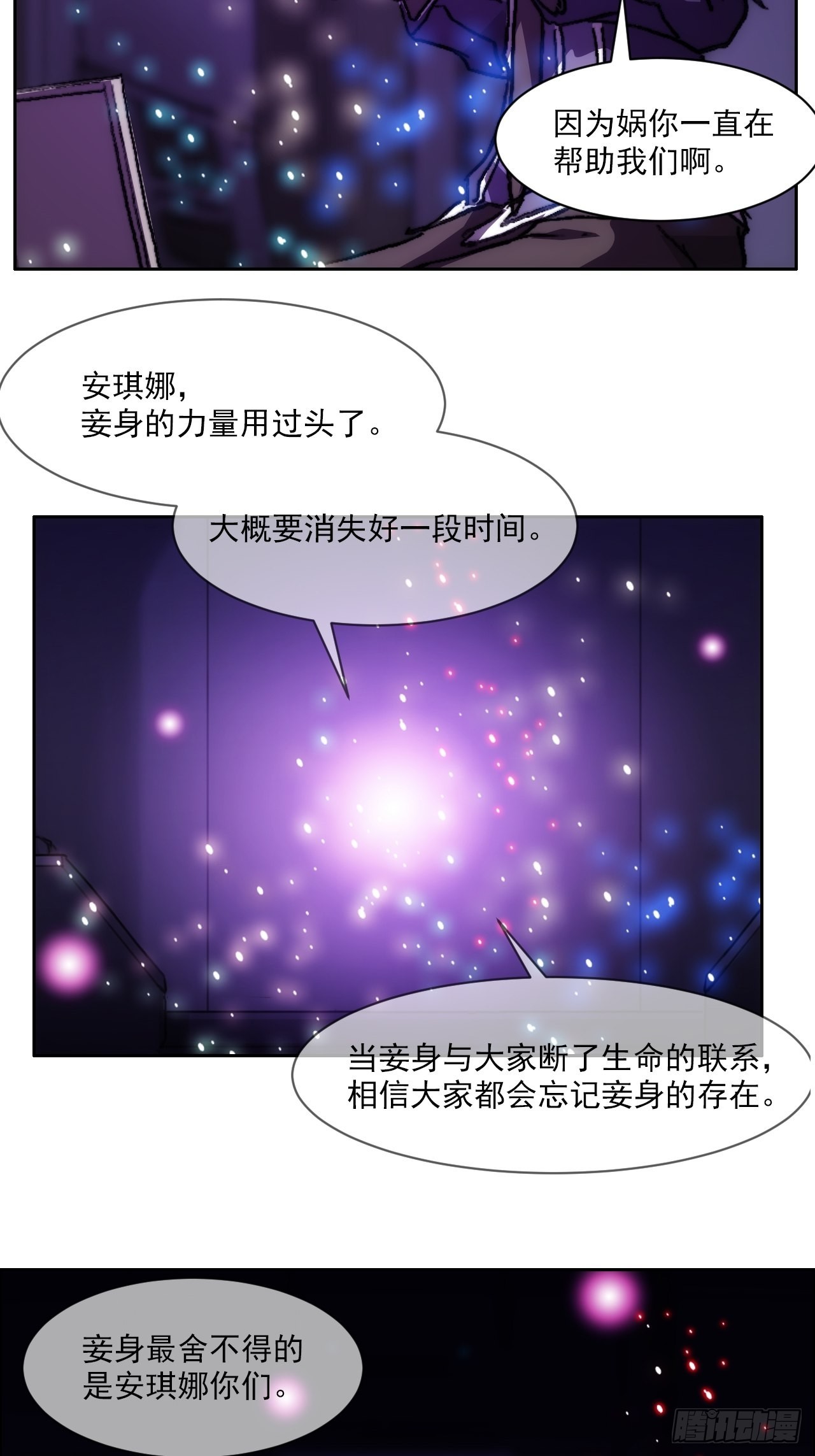第一百零一话  黎明之神意-第108话