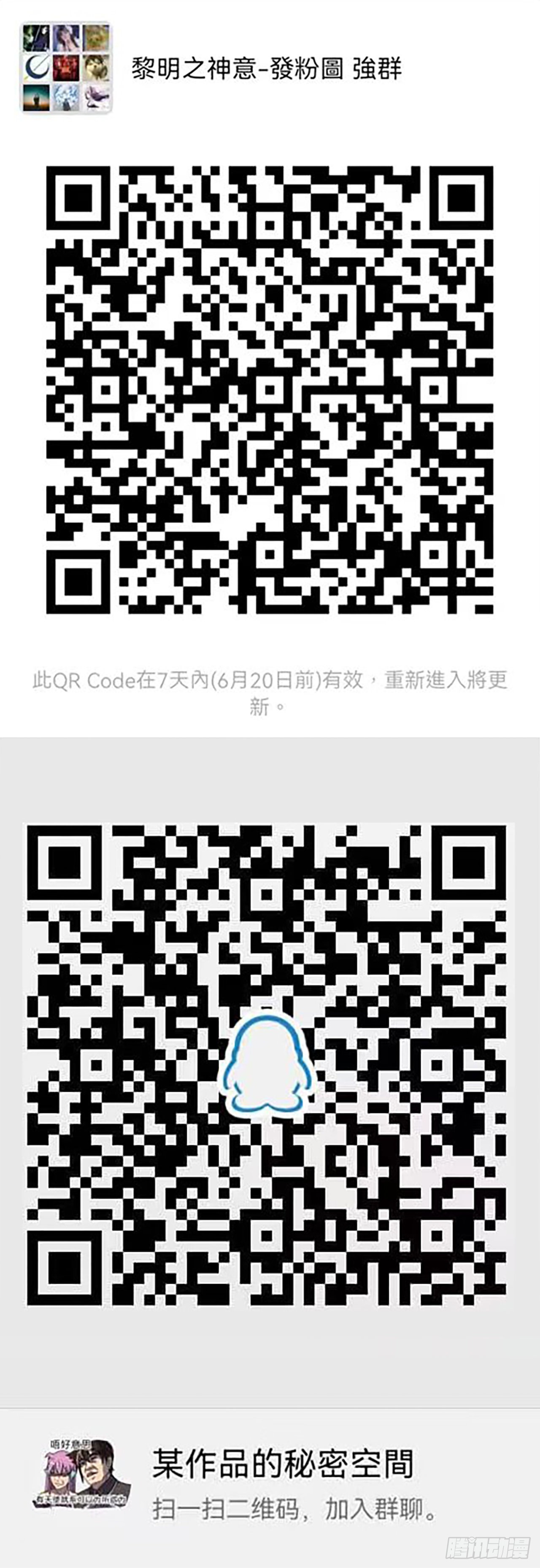 第一百零一话  黎明之神意-第108话
