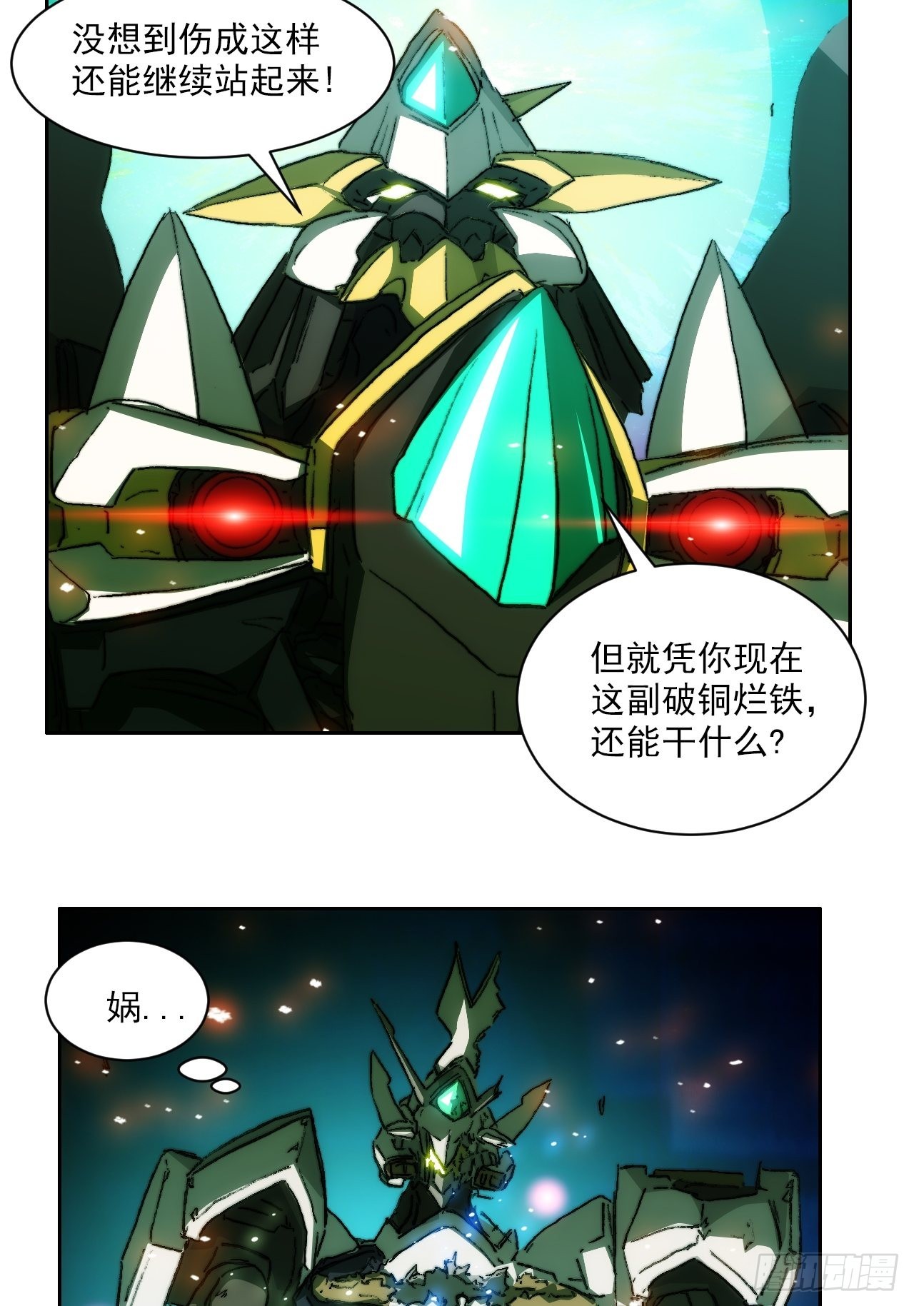 第一百零一话  黎明之神意-第108话