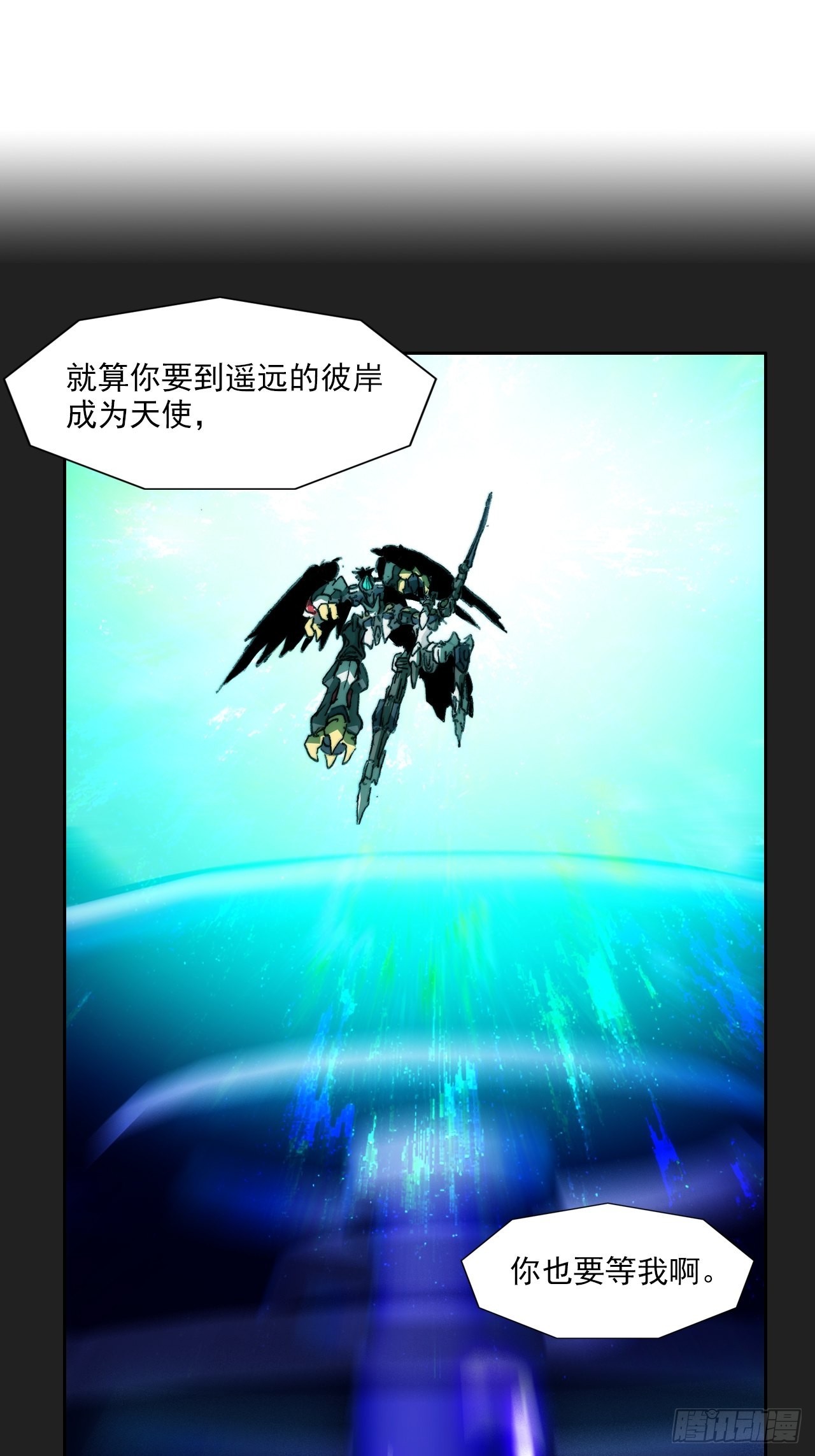 第一百零三话  永远的约定-第110话
