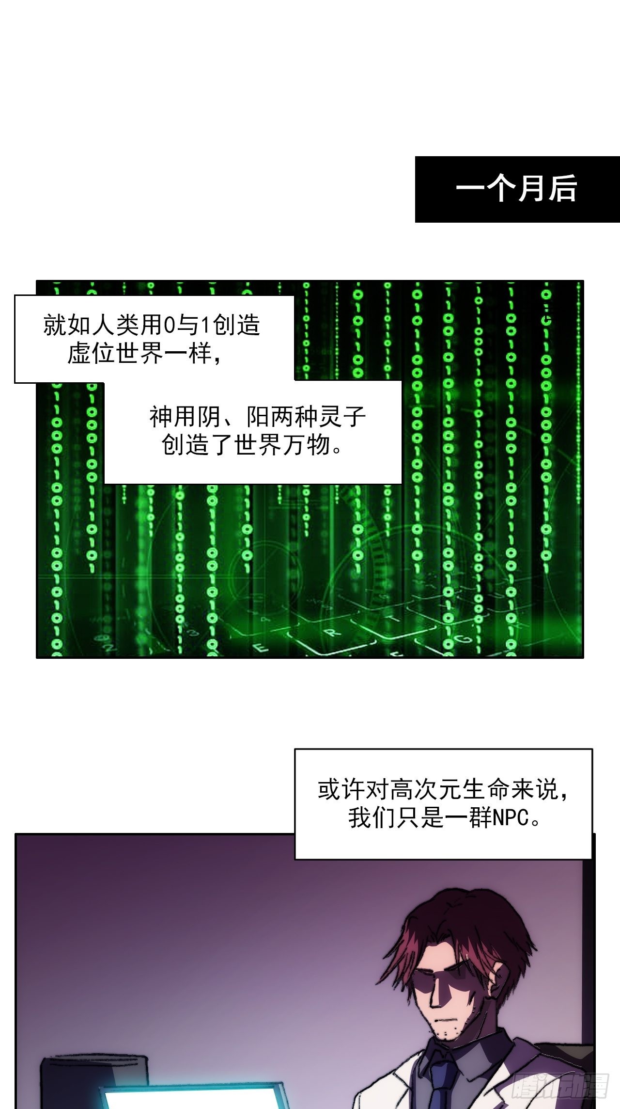 第一百零三话  永远的约定-第110话