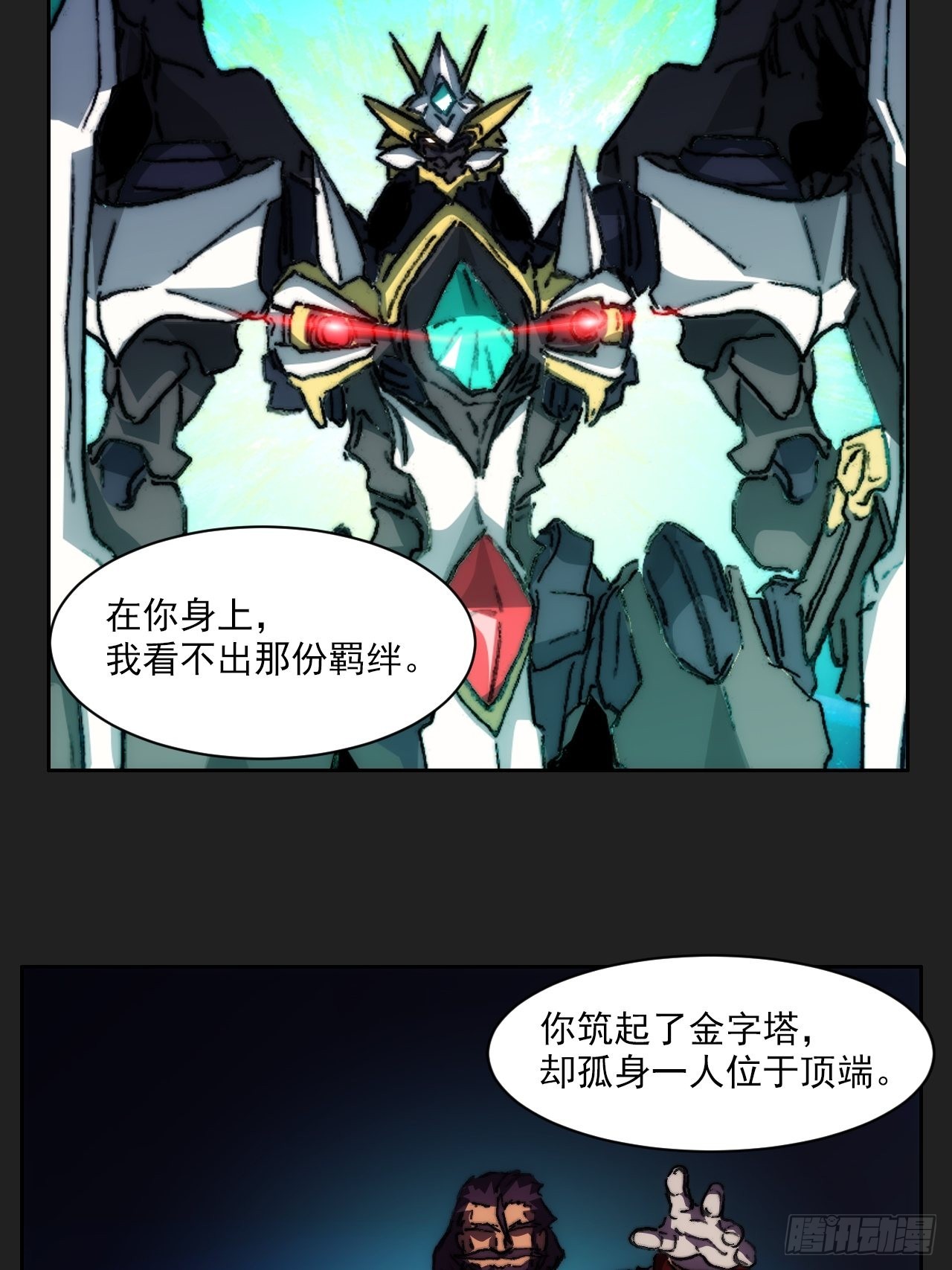 第一百零三话  永远的约定-第110话