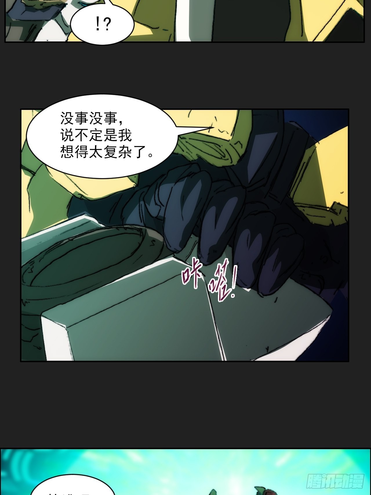 第一百零三话  永远的约定-第110话