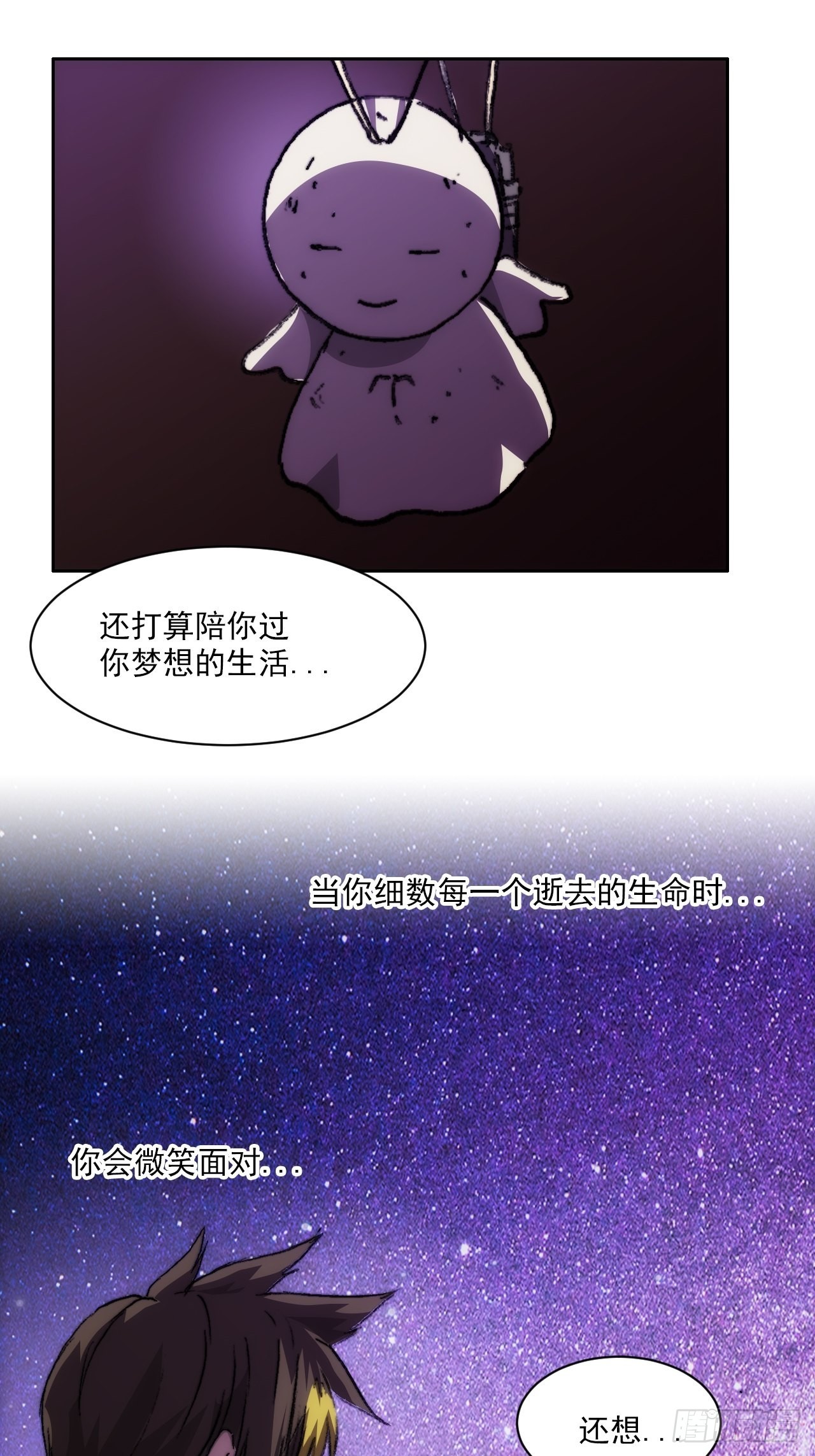 第一百零三话  永远的约定-第110话