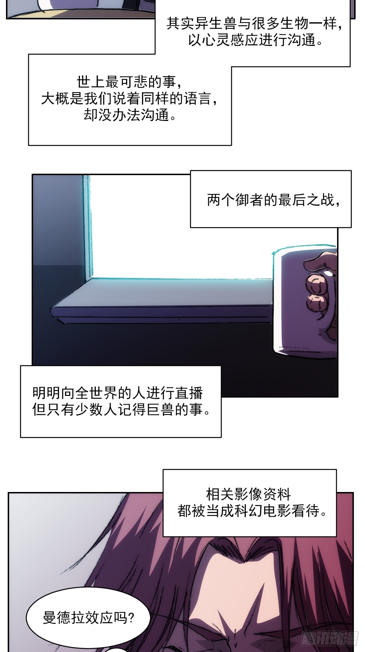 第一百零三话  永远的约定-第110话