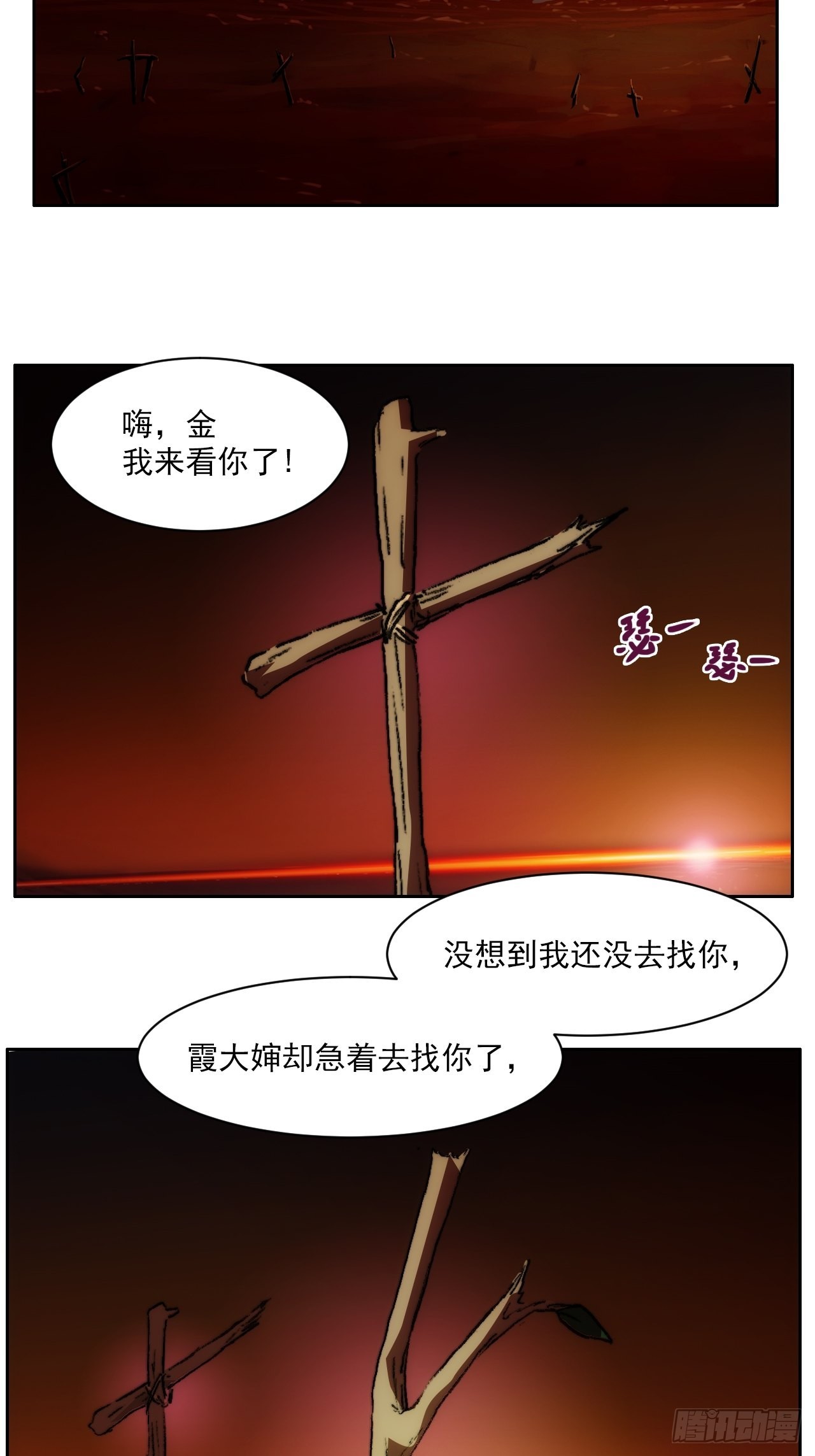 第一百零三话  永远的约定-第110话