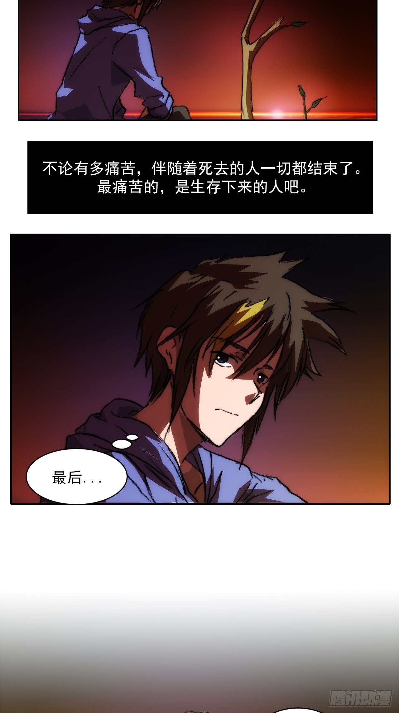 第一百零三话  永远的约定-第110话