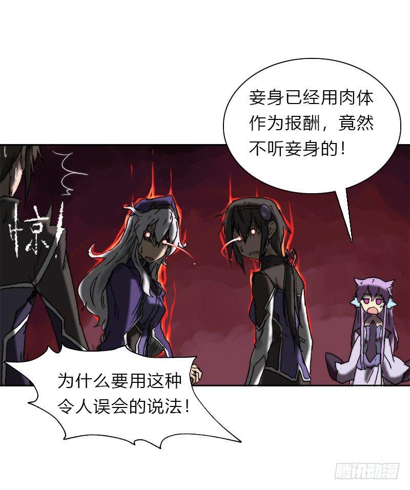 第十一话 生命不可重造-第12话