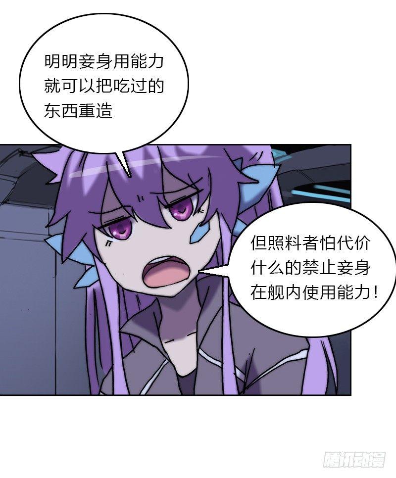 第十三话 娲？-第14话