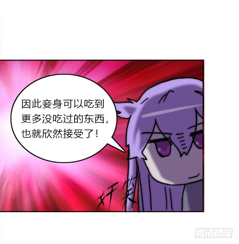 第十三话 娲？-第14话