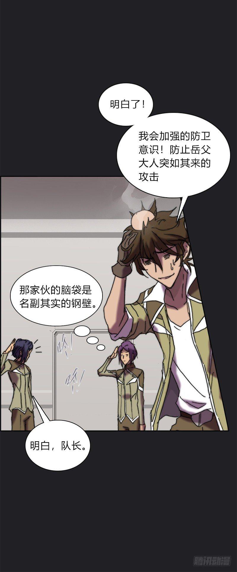 第十五话 御者-第16话