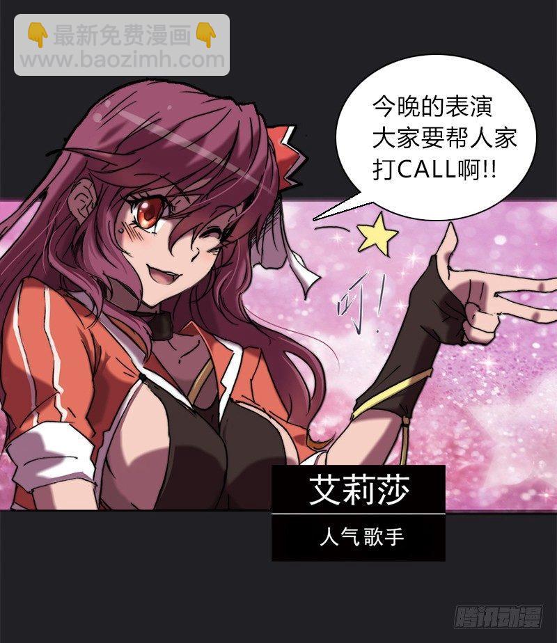 第十五话 御者-第16话