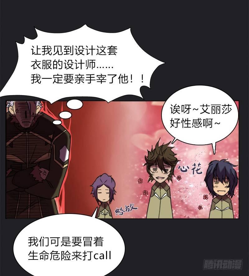第十五话 御者-第16话