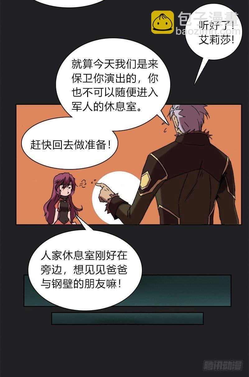 第十五话 御者-第16话
