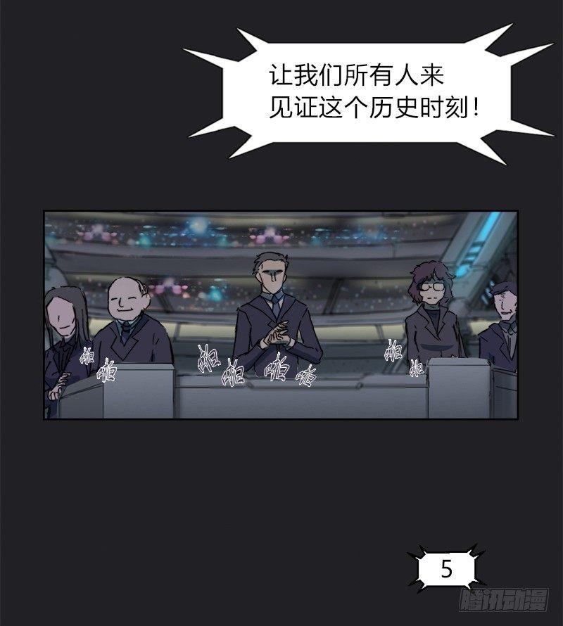 第十五话 御者-第16话