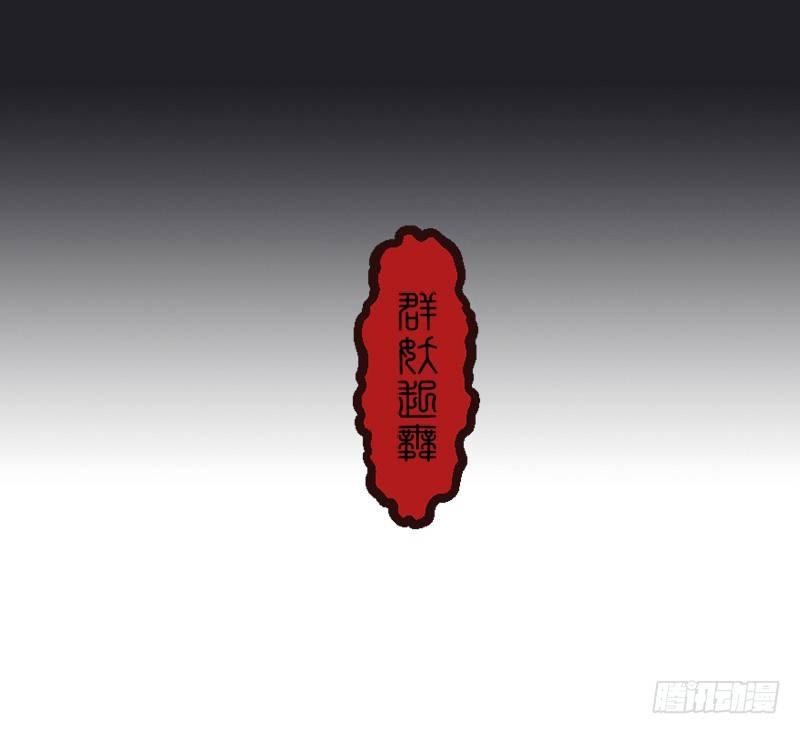 第十五话 御者-第16话