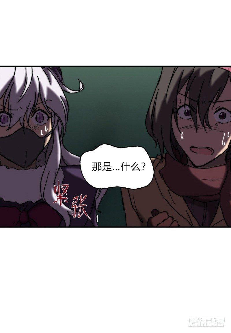 第十五话 御者-第16话